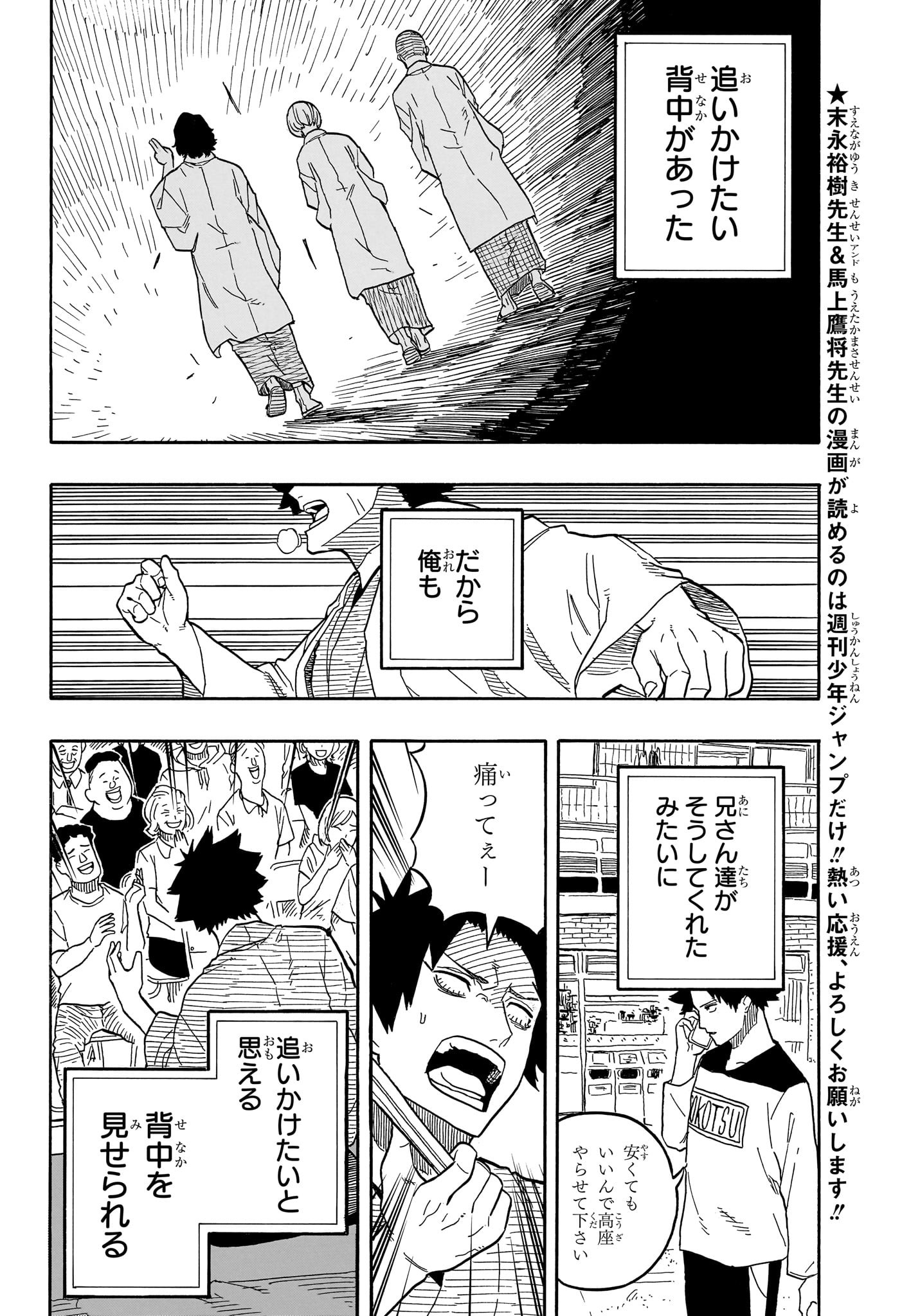 あかね噺 raw Chap 77 - Next Chap 78