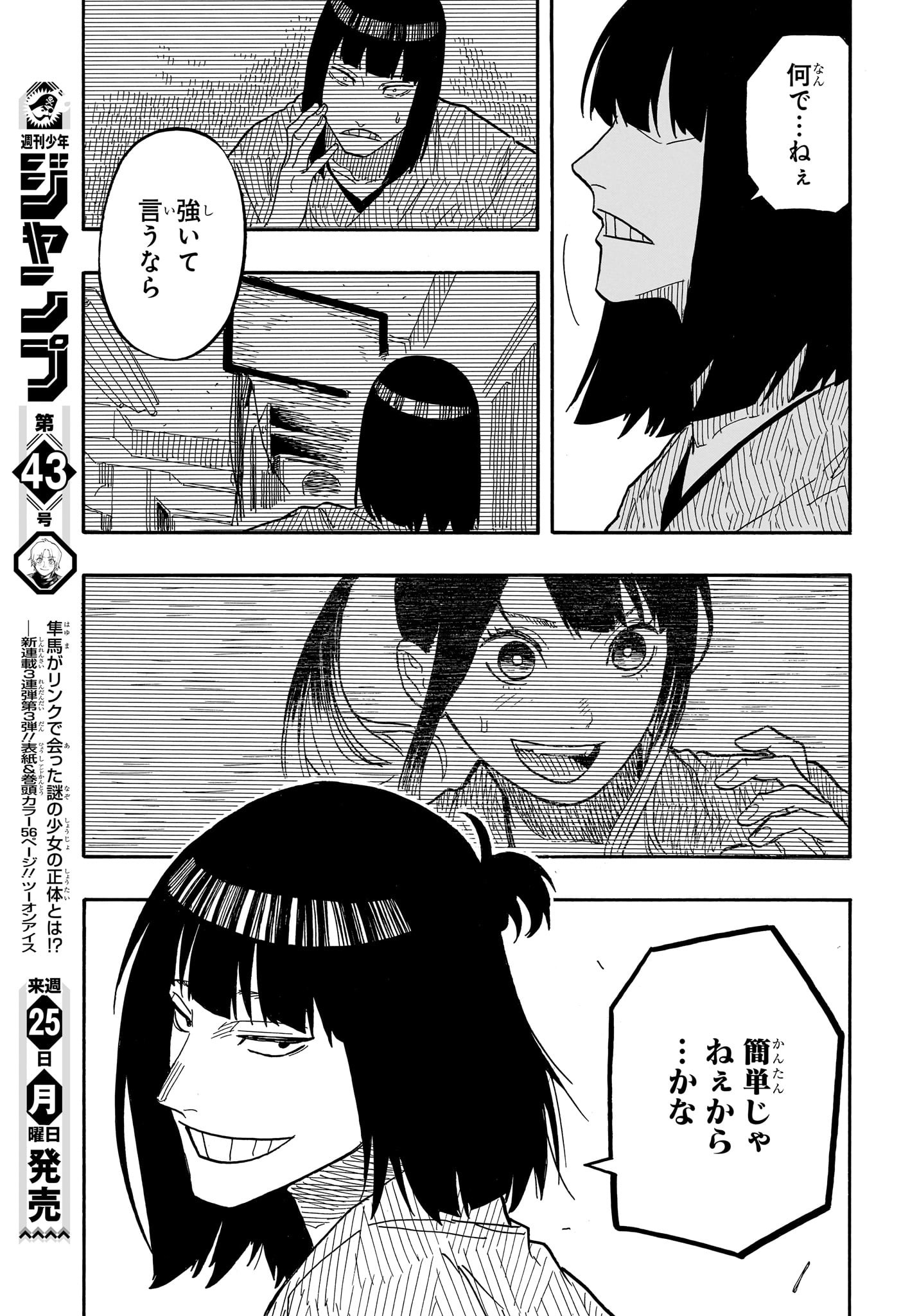 あかね噺 raw Chap 78 - Next Chap 79