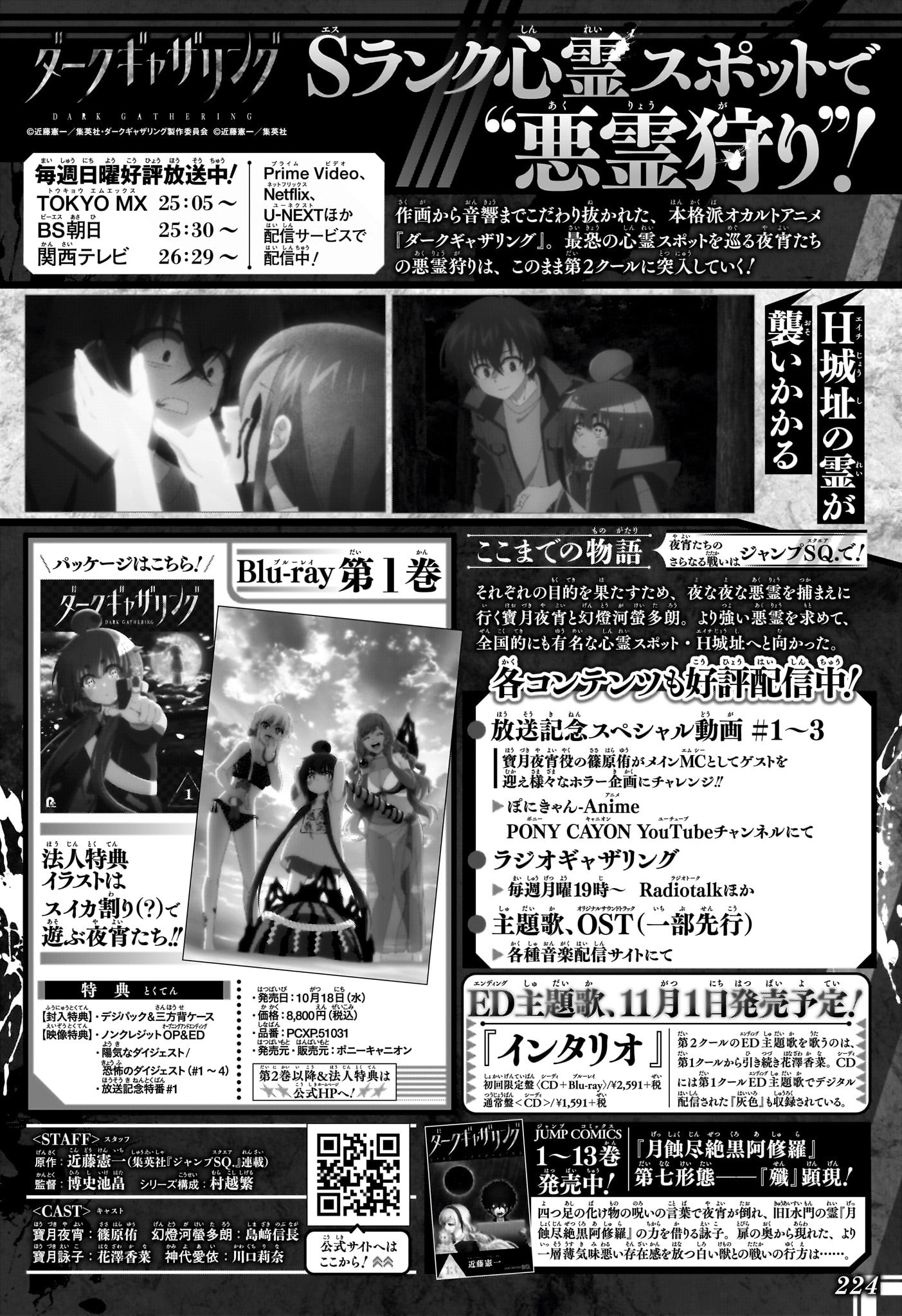 あかね噺 raw Chap 78 - Next Chap 79