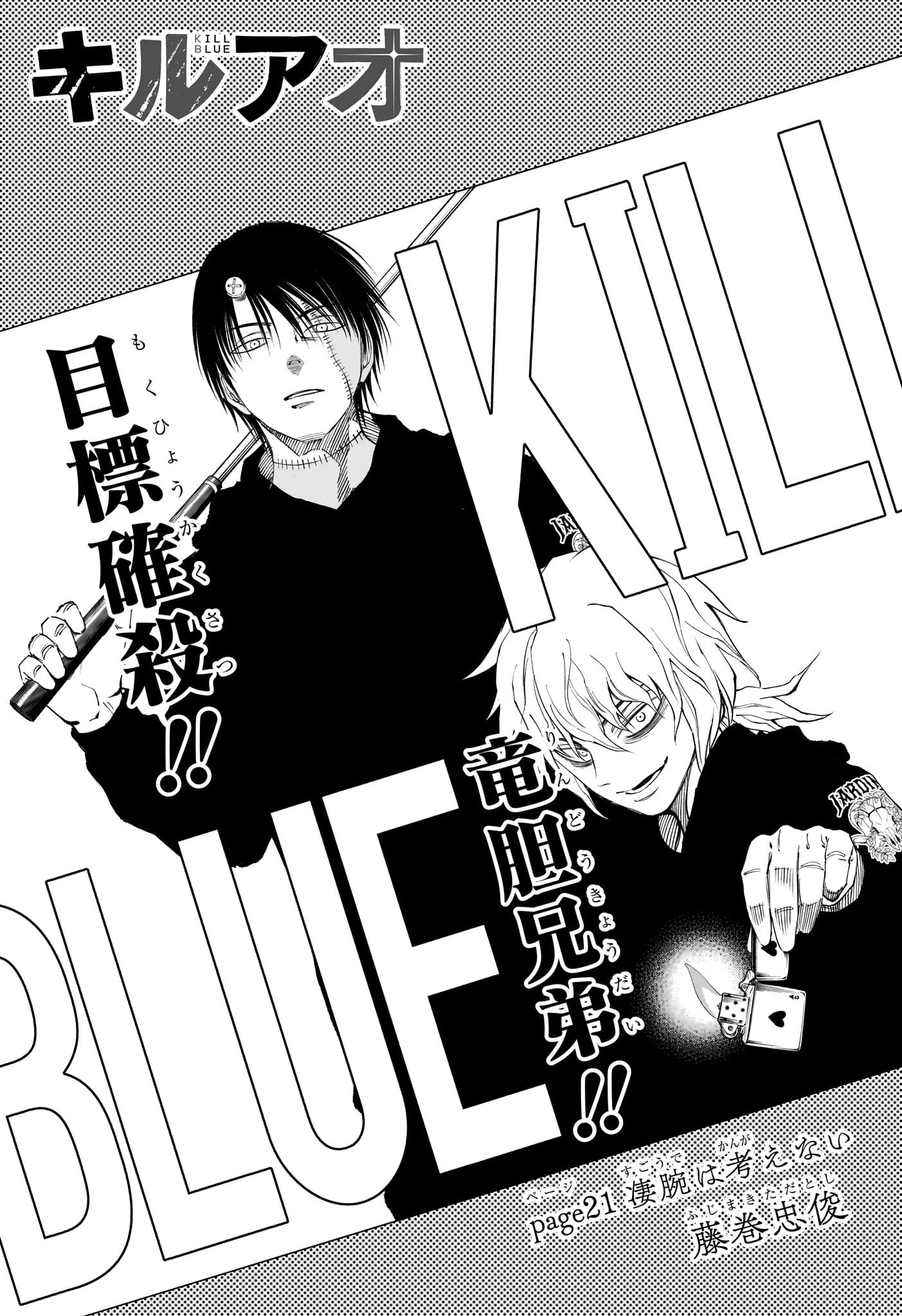 あかね噺 raw Chap 78 - Next Chap 79
