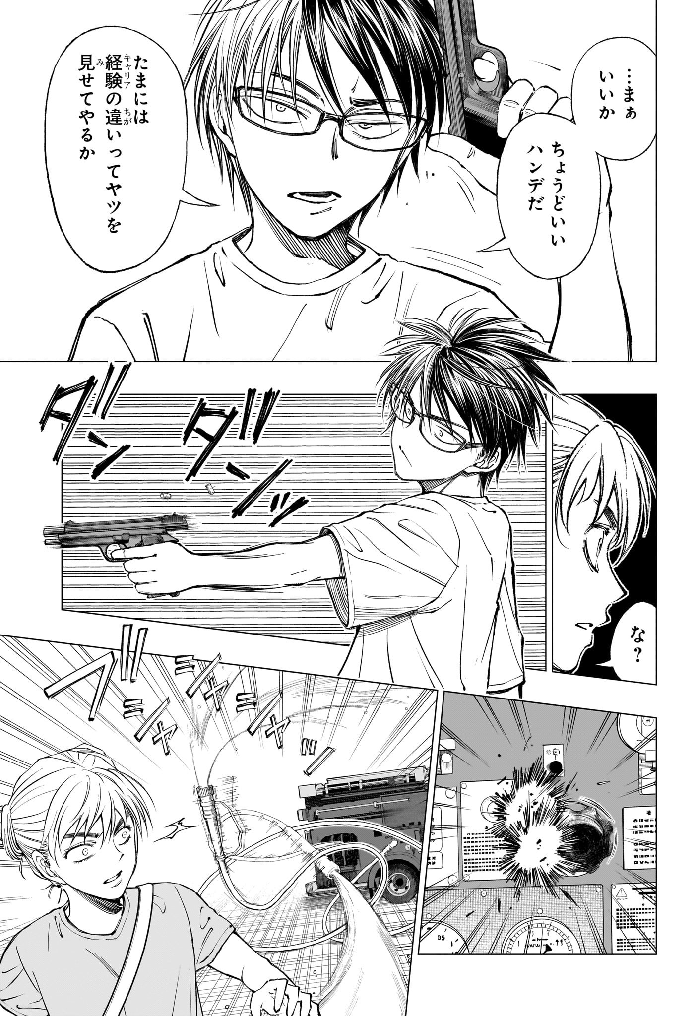 あかね噺 raw Chap 78 - Next Chap 79