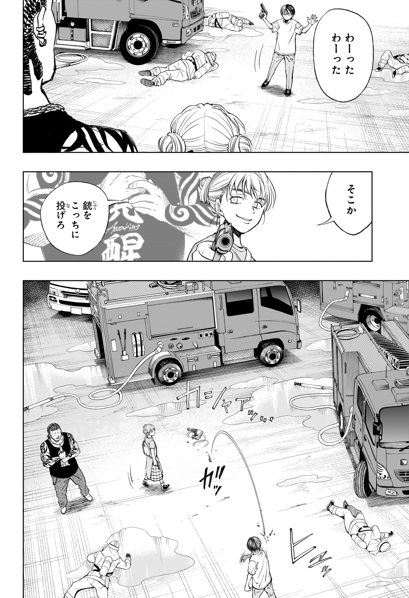 あかね噺 raw Chap 78 - Next Chap 79