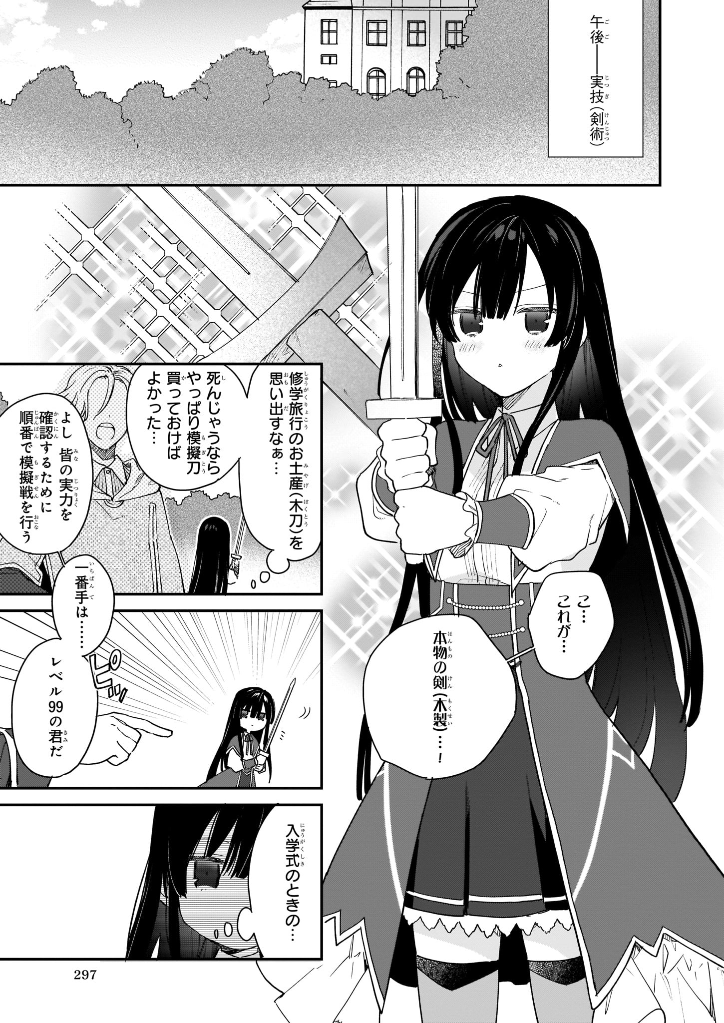 Akuyaku Reijou Level 99: Watashi wa UraBoss desu ga Maou de wa arimasen Chap 1 - Next Chap 2