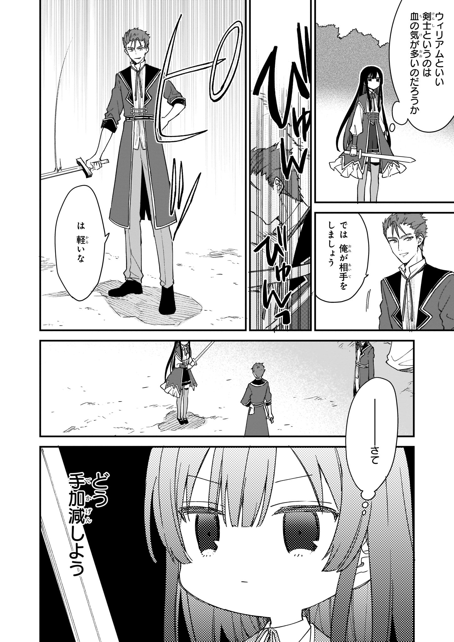 Akuyaku Reijou Level 99: Watashi wa UraBoss desu ga Maou de wa arimasen Chap 1 - Next Chap 2