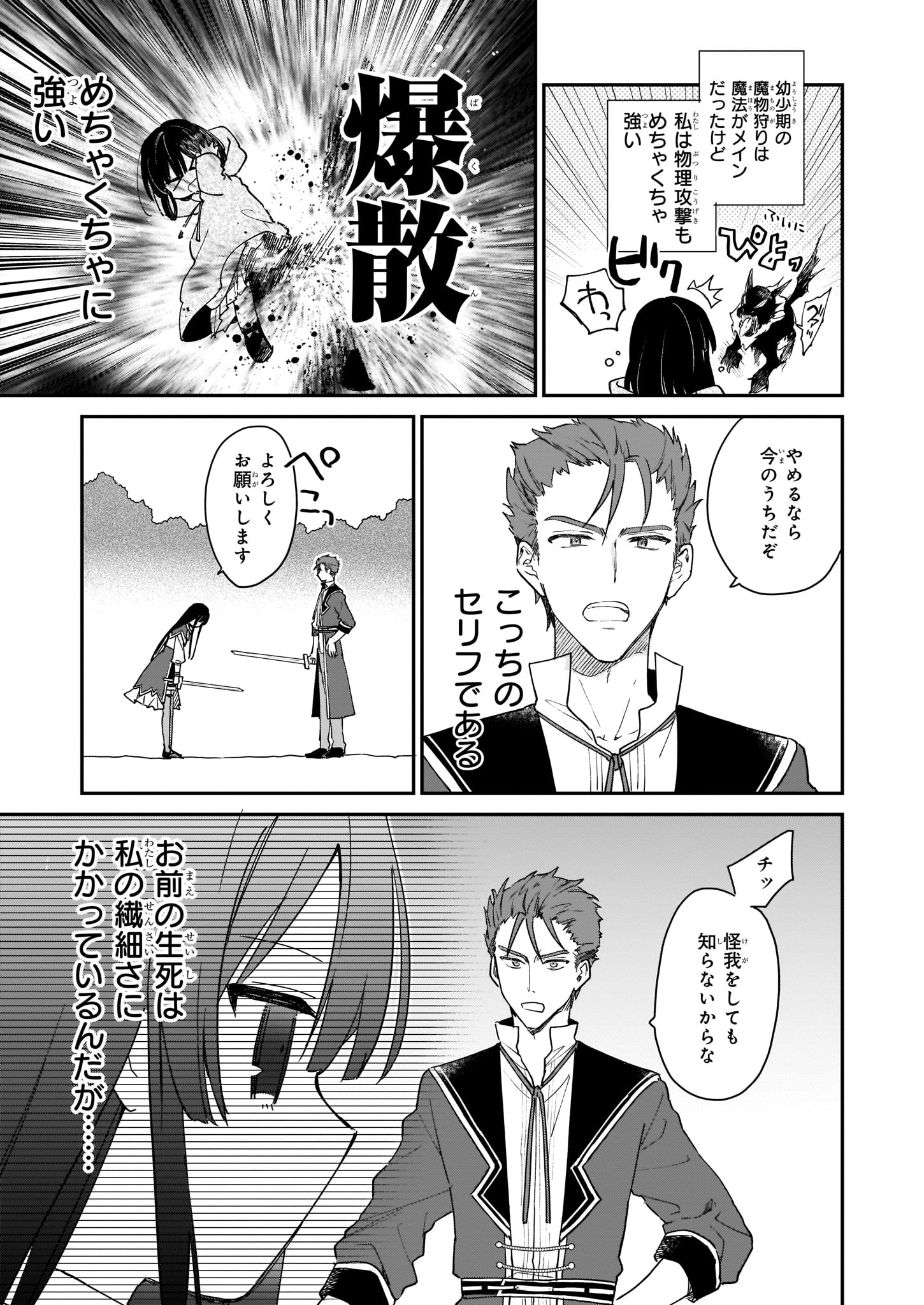 Akuyaku Reijou Level 99: Watashi wa UraBoss desu ga Maou de wa arimasen Chap 1 - Next Chap 2