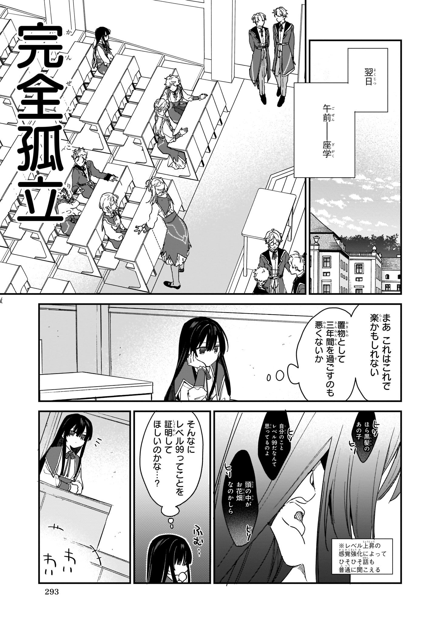 Akuyaku Reijou Level 99: Watashi wa UraBoss desu ga Maou de wa arimasen Chap 1 - Next Chap 2
