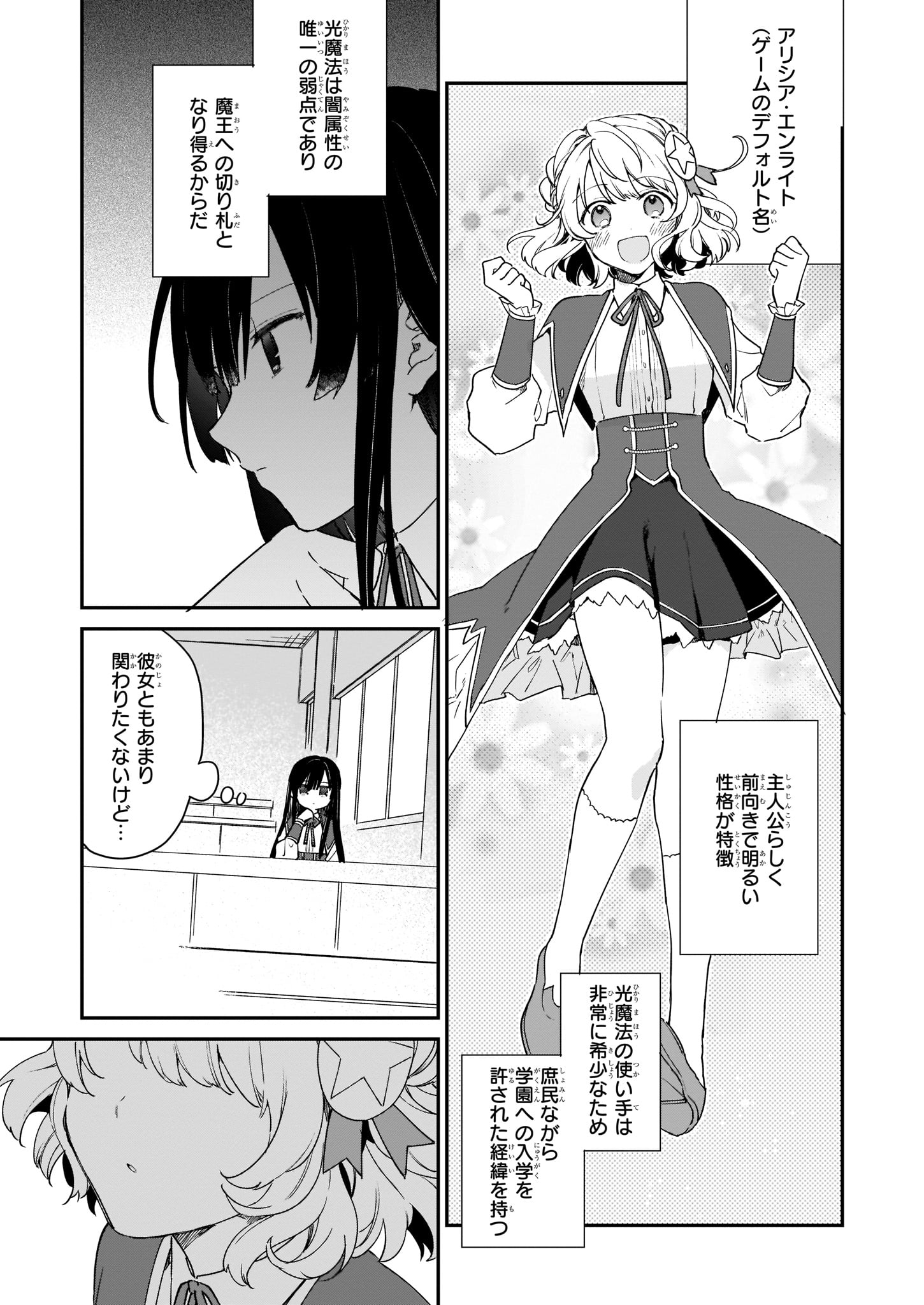 Akuyaku Reijou Level 99: Watashi wa UraBoss desu ga Maou de wa arimasen Chap 1 - Next Chap 2
