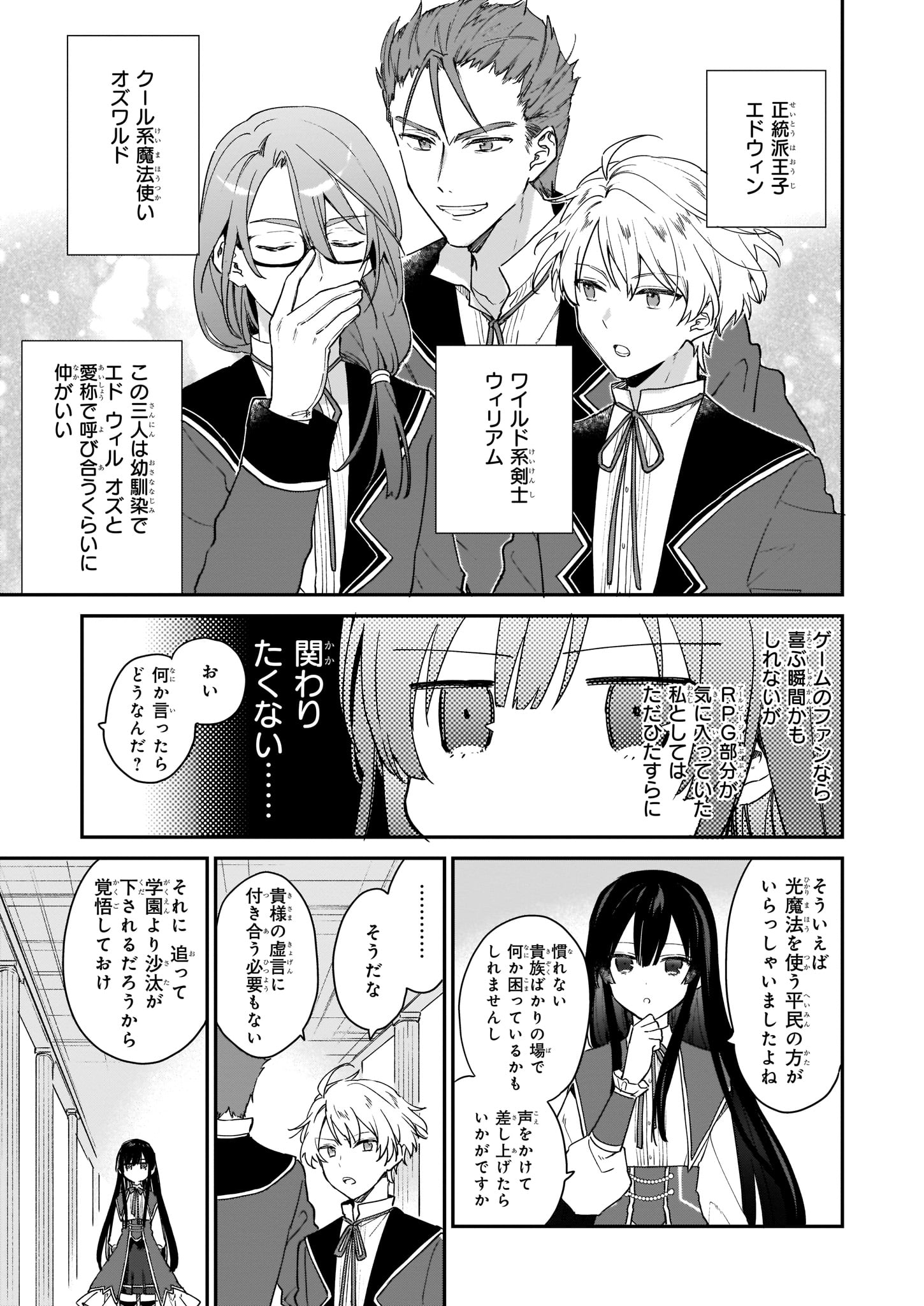 Akuyaku Reijou Level 99: Watashi wa UraBoss desu ga Maou de wa arimasen Chap 1 - Next Chap 2