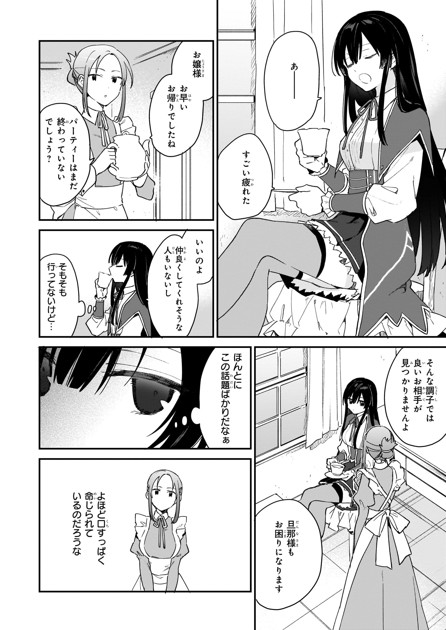 Akuyaku Reijou Level 99: Watashi wa UraBoss desu ga Maou de wa arimasen Chap 1 - Next Chap 2