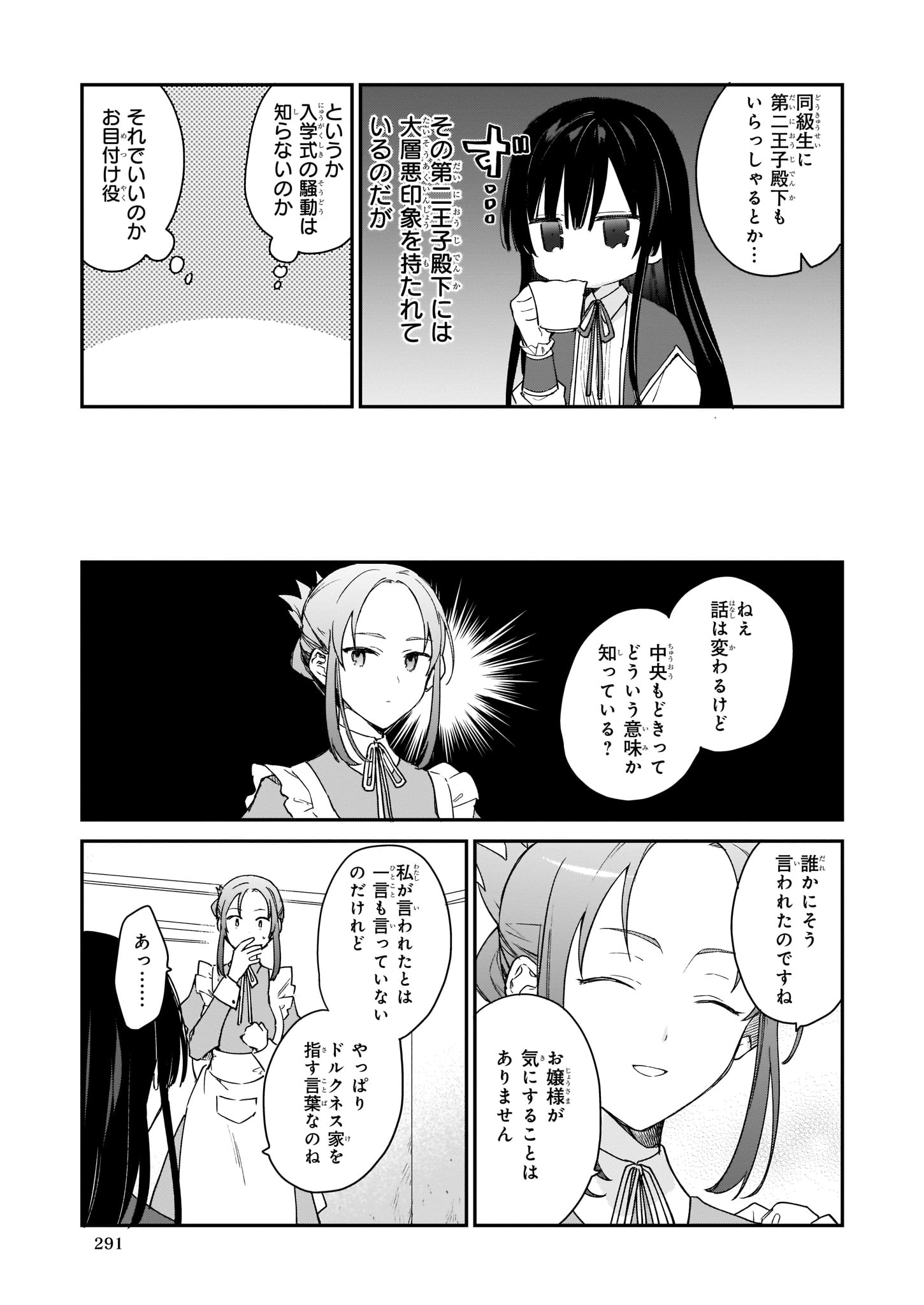 Akuyaku Reijou Level 99: Watashi wa UraBoss desu ga Maou de wa arimasen Chap 1 - Next Chap 2