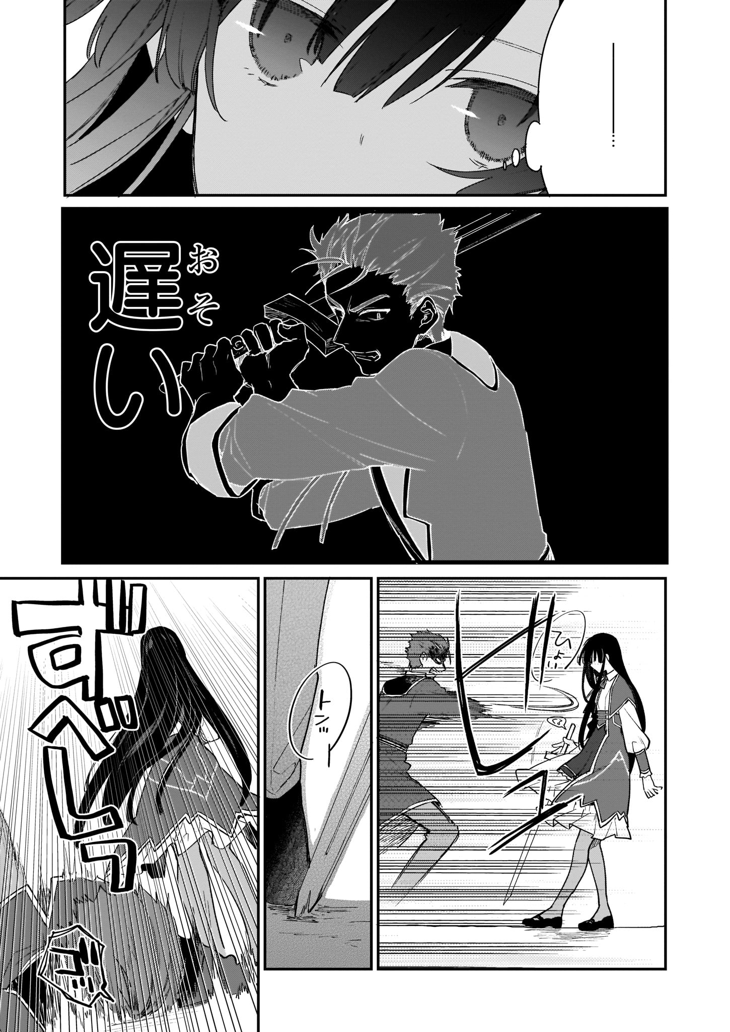 Akuyaku Reijou Level 99: Watashi wa UraBoss desu ga Maou de wa arimasen Chap 1.2 - Next Chap 2.2
