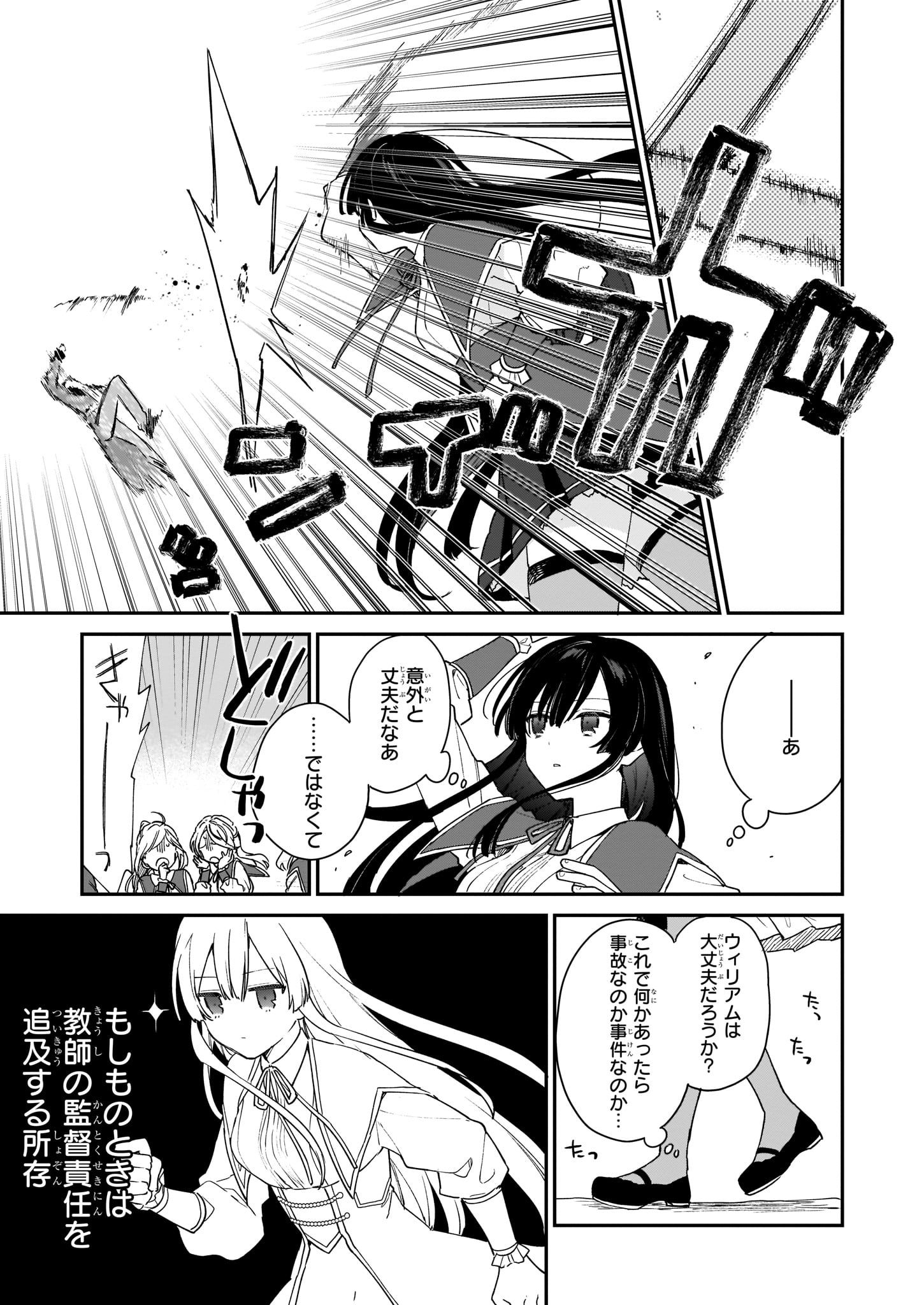 Akuyaku Reijou Level 99: Watashi wa UraBoss desu ga Maou de wa arimasen Chap 1.2 - Next Chap 2.2