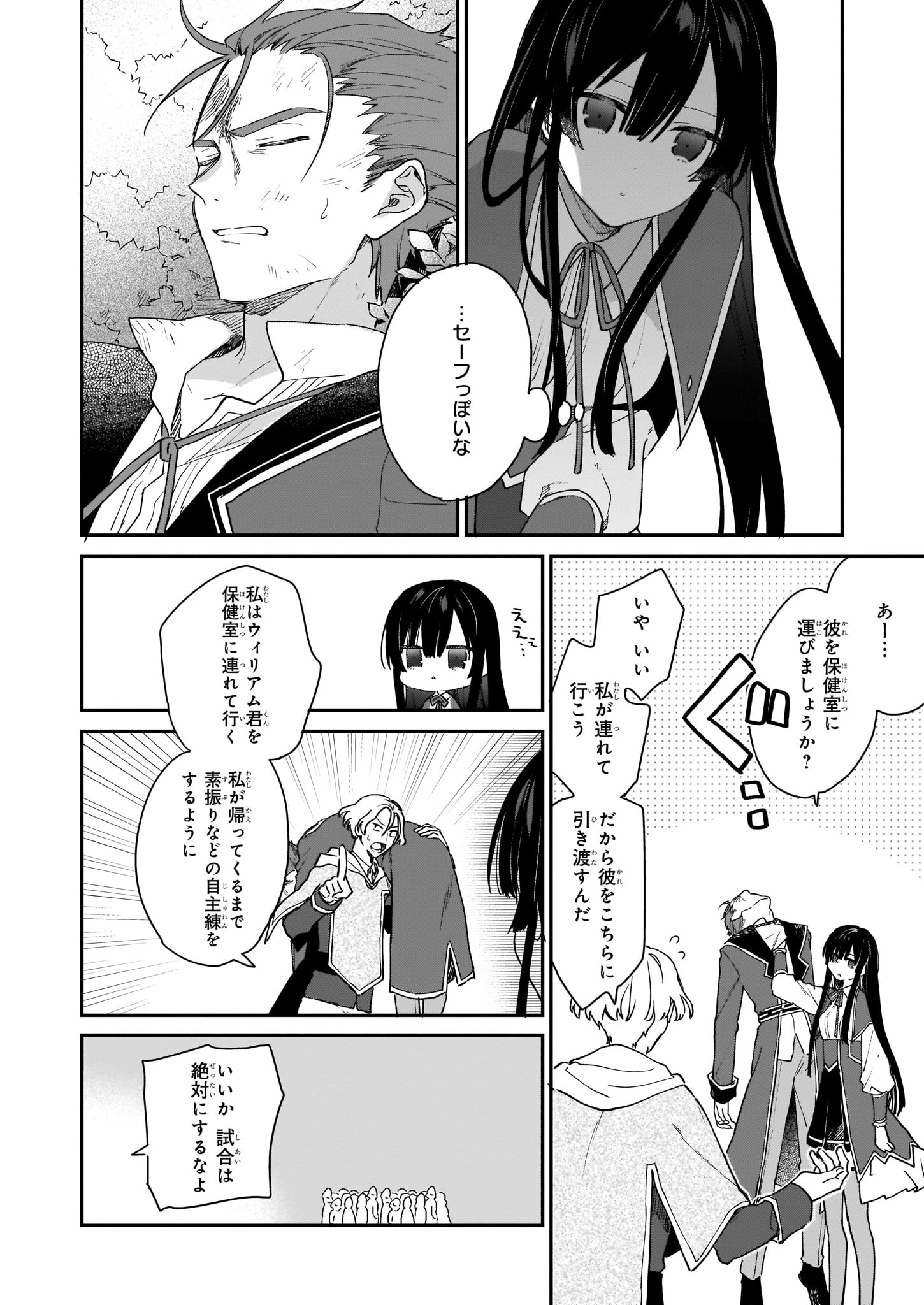 Akuyaku Reijou Level 99: Watashi wa UraBoss desu ga Maou de wa arimasen Chap 1.2 - Next Chap 2.2