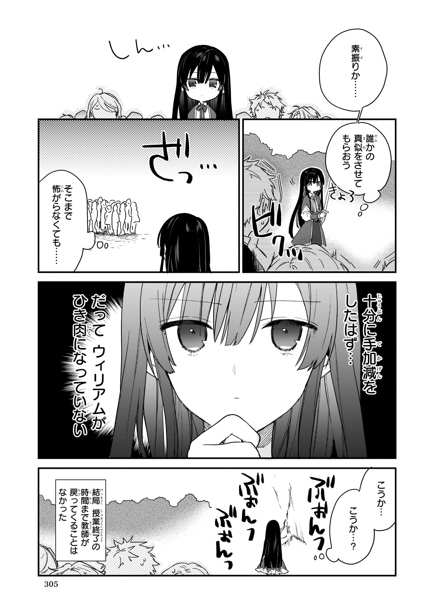 Akuyaku Reijou Level 99: Watashi wa UraBoss desu ga Maou de wa arimasen Chap 1.2 - Next Chap 2.2