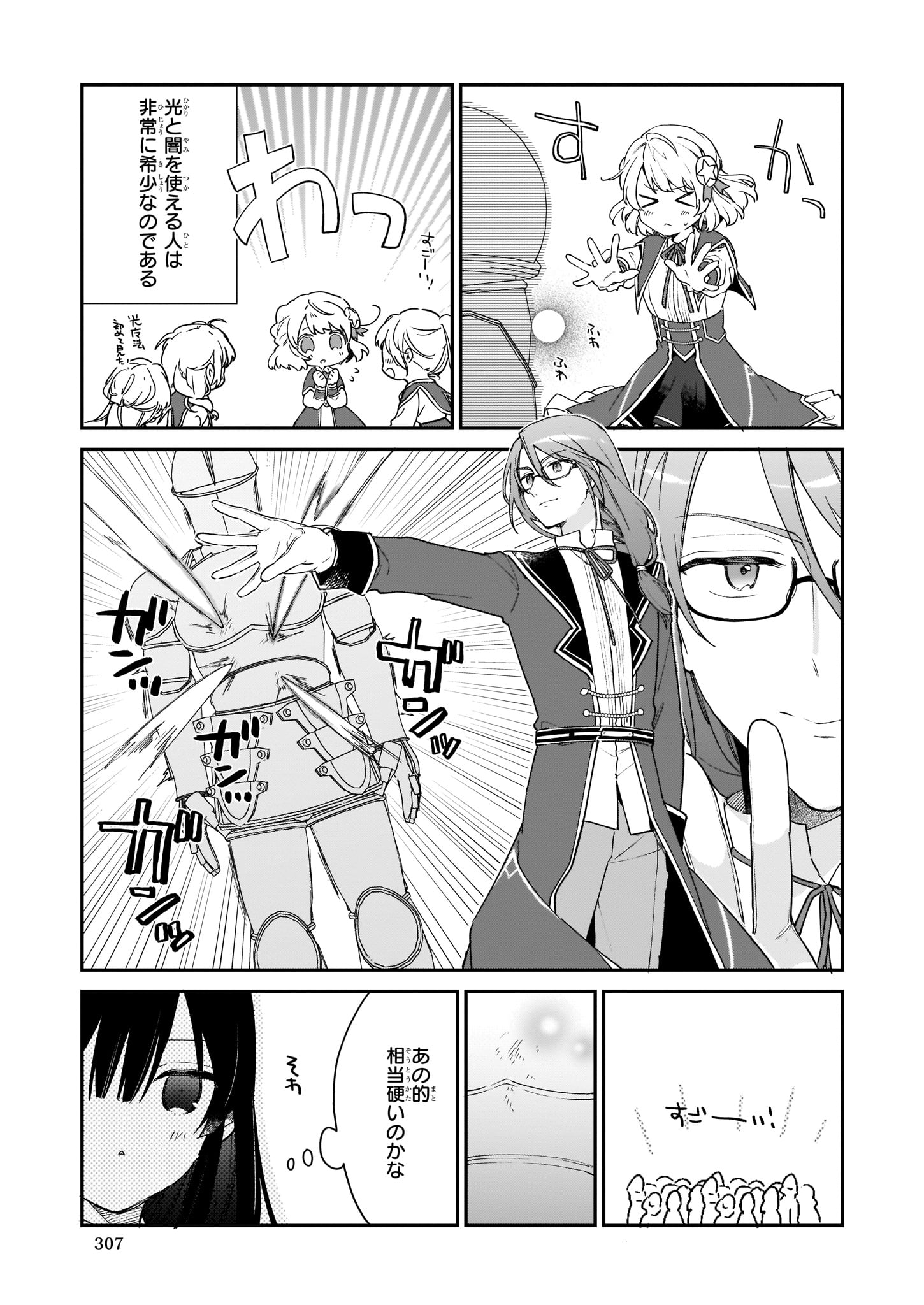 Akuyaku Reijou Level 99: Watashi wa UraBoss desu ga Maou de wa arimasen Chap 1.2 - Next Chap 2.2
