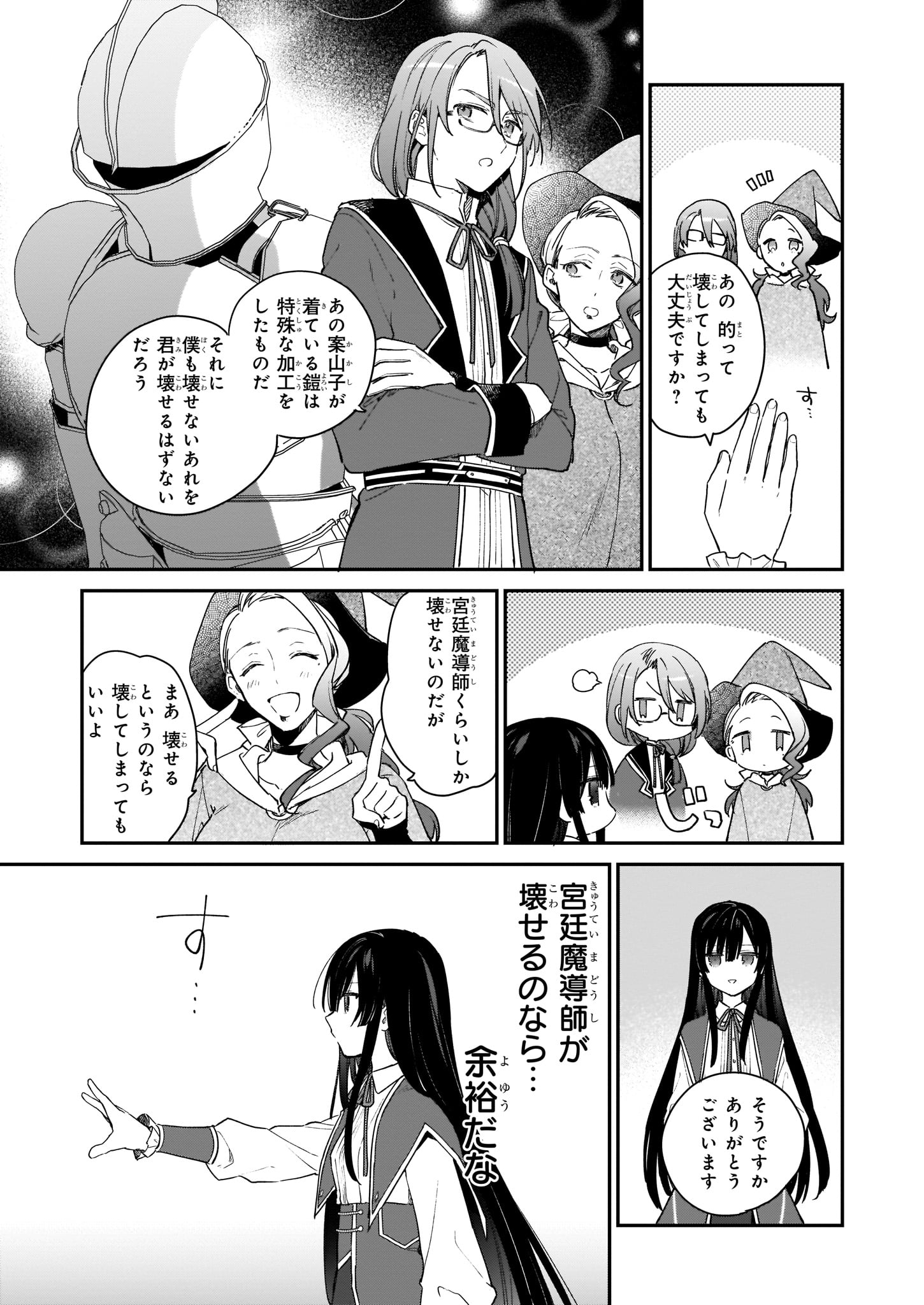Akuyaku Reijou Level 99: Watashi wa UraBoss desu ga Maou de wa arimasen Chap 1.2 - Next Chap 2.2