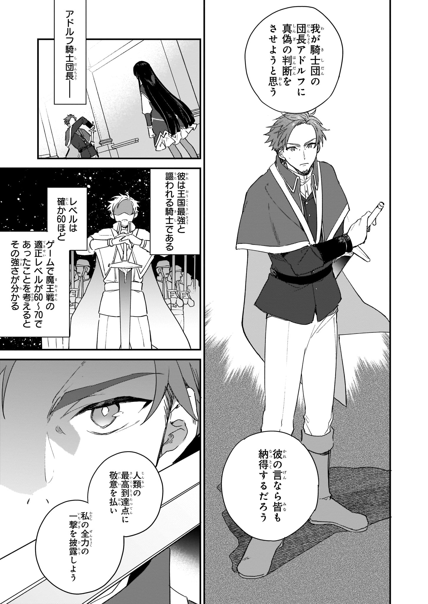 Akuyaku Reijou Level 99: Watashi wa UraBoss desu ga Maou de wa arimasen Chap 2 - Next Chap 3