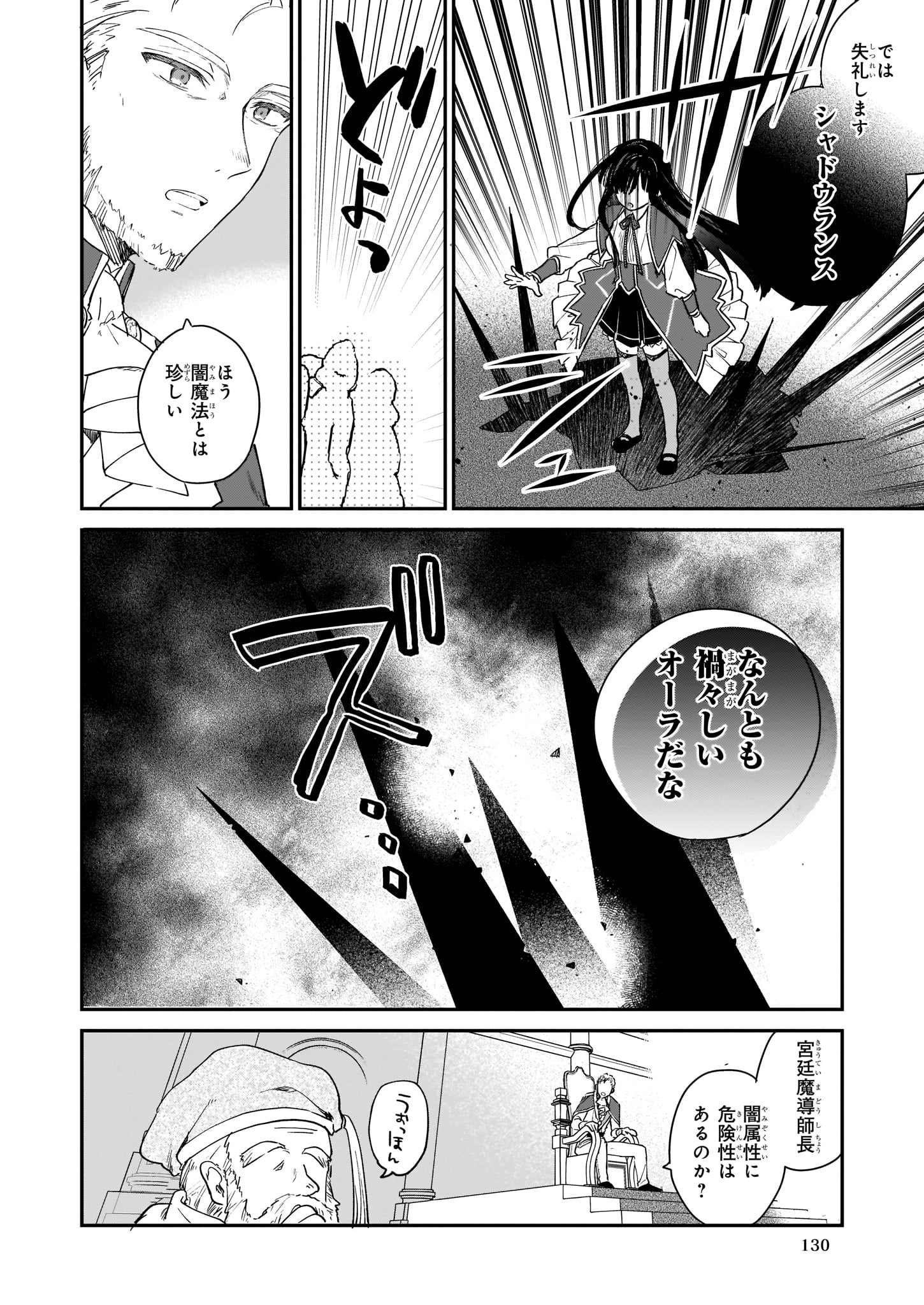 Akuyaku Reijou Level 99: Watashi wa UraBoss desu ga Maou de wa arimasen Chap 2 - Next Chap 3
