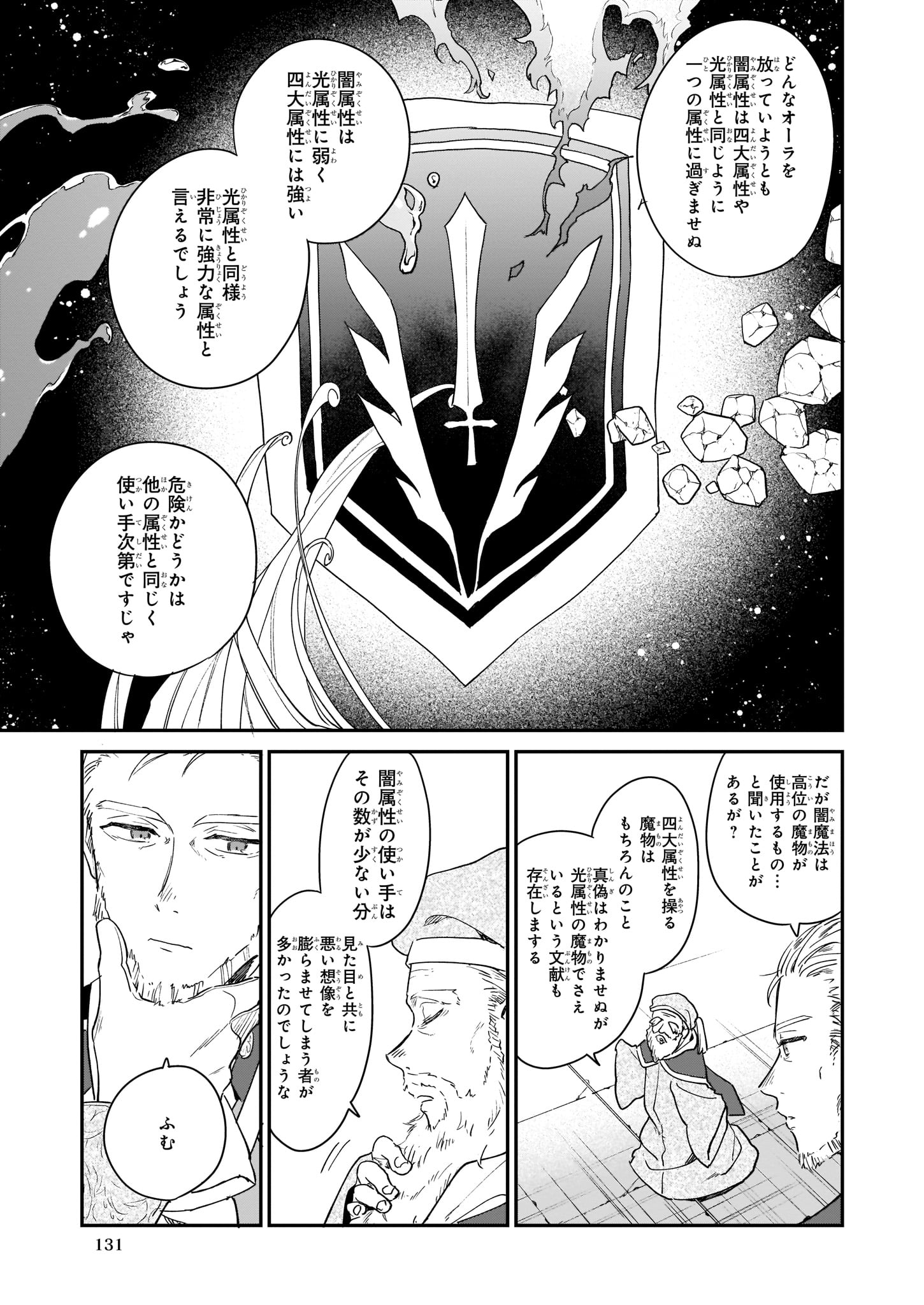 Akuyaku Reijou Level 99: Watashi wa UraBoss desu ga Maou de wa arimasen Chap 2 - Next Chap 3