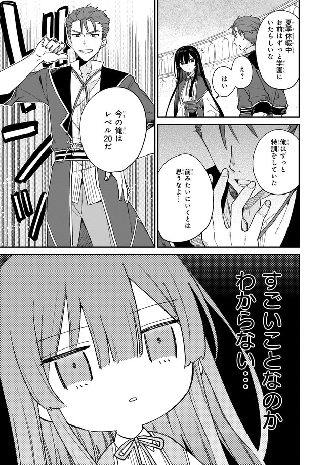 Akuyaku Reijou Level 99: Watashi wa UraBoss desu ga Maou de wa arimasen Chap 10.2 - Next Chap 11.2