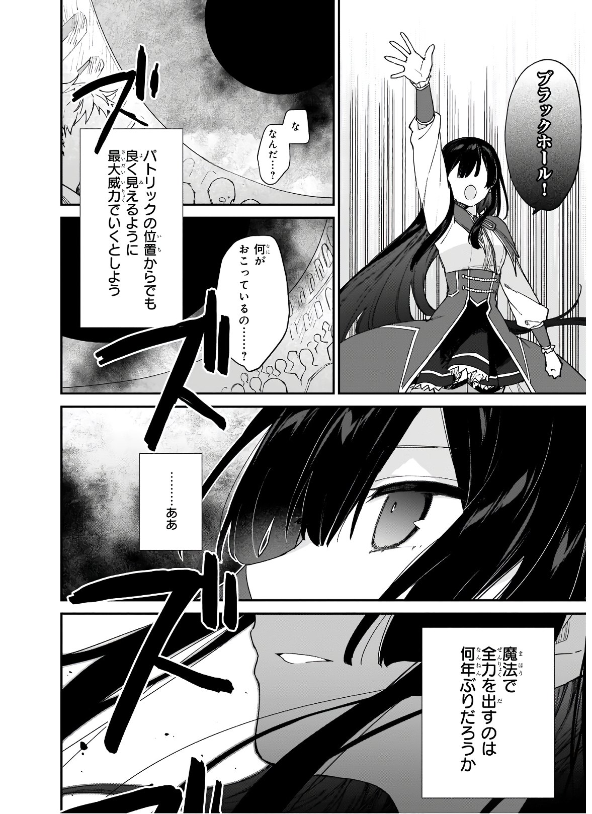 Akuyaku Reijou Level 99: Watashi wa UraBoss desu ga Maou de wa arimasen Chap 11.22 - Next Chap 12.22