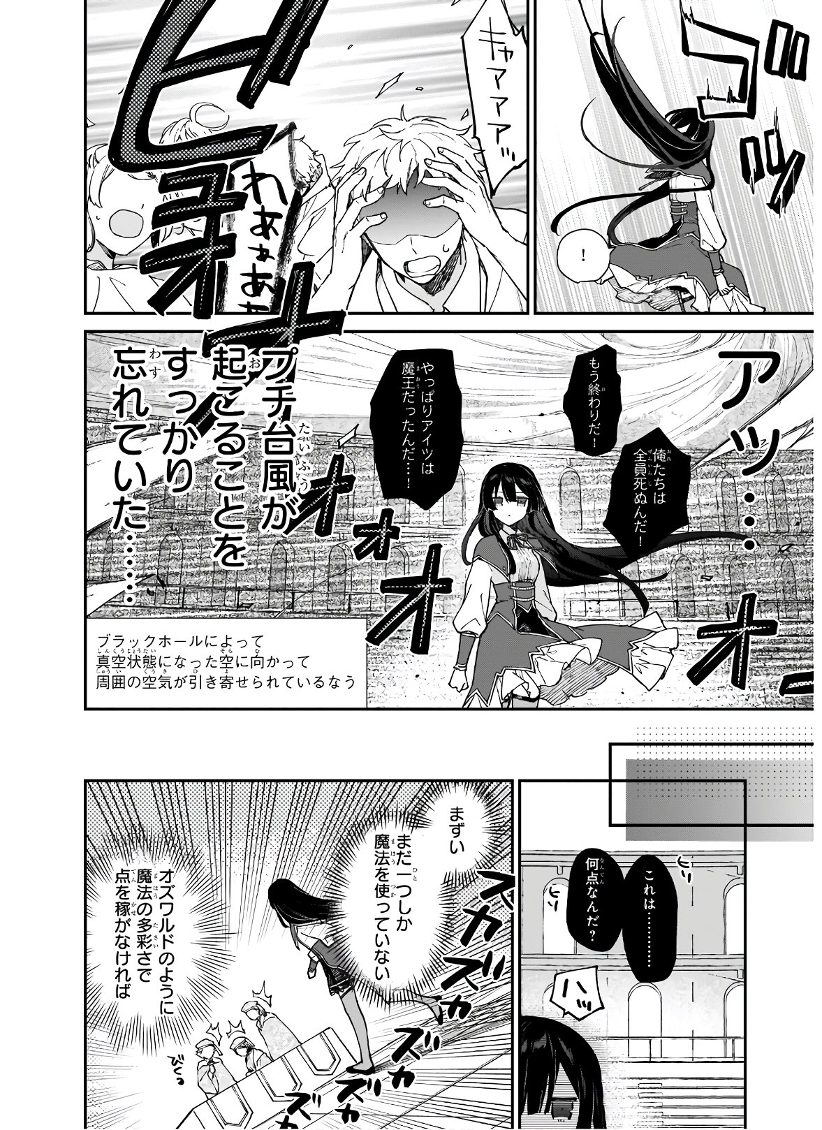 Akuyaku Reijou Level 99: Watashi wa UraBoss desu ga Maou de wa arimasen Chap 11.22 - Next Chap 12.22