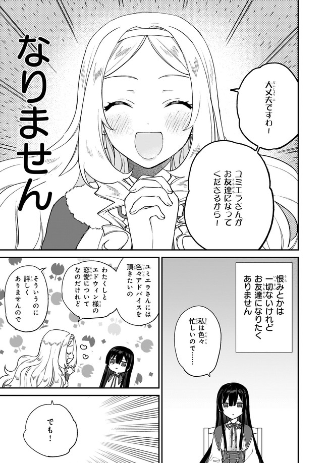 Akuyaku Reijou Level 99: Watashi wa UraBoss desu ga Maou de wa arimasen Chap 12.23 - Next Chap 13.23