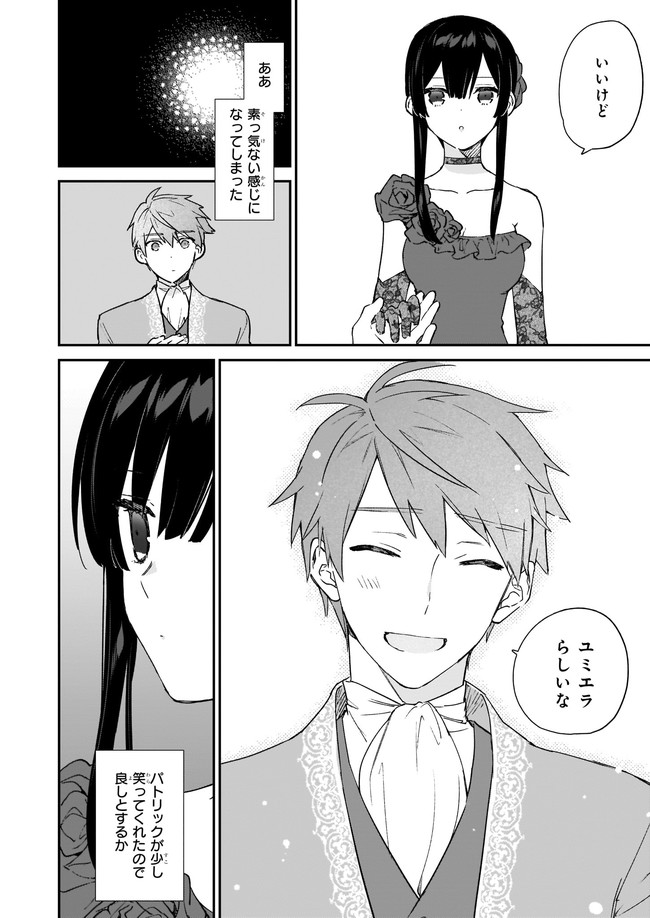 Akuyaku Reijou Level 99: Watashi wa UraBoss desu ga Maou de wa arimasen Chap 13.21 - Next Chap 14.21