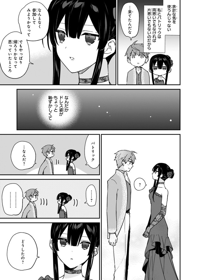 Akuyaku Reijou Level 99: Watashi wa UraBoss desu ga Maou de wa arimasen Chap 13.21 - Next Chap 14.21