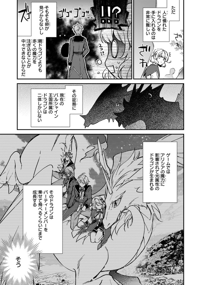 Akuyaku Reijou Level 99: Watashi wa UraBoss desu ga Maou de wa arimasen Chap 14.12 - Next Chap 15.12