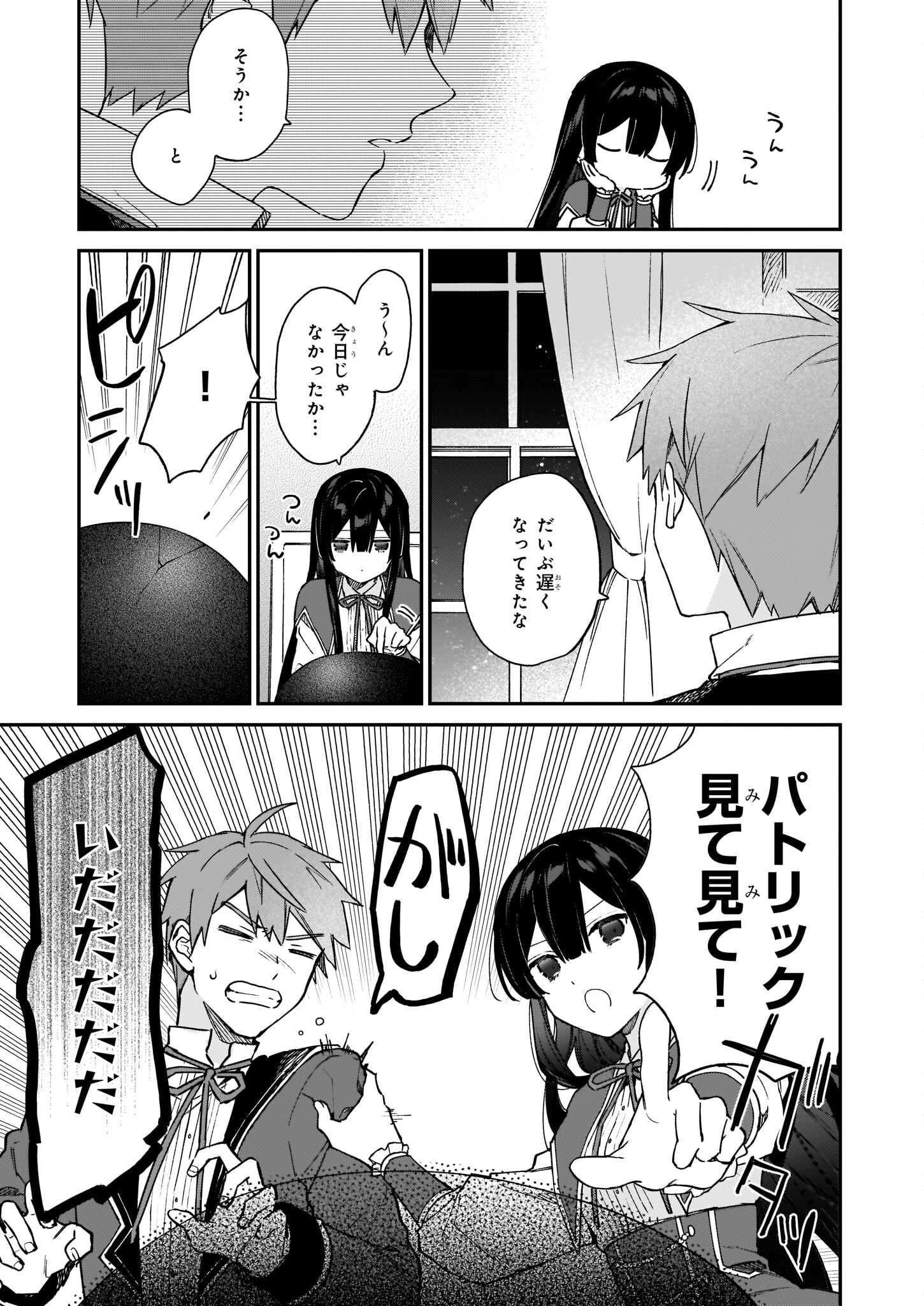Akuyaku Reijou Level 99: Watashi wa UraBoss desu ga Maou de wa arimasen Chap 14.2 - Next Chap 15.2