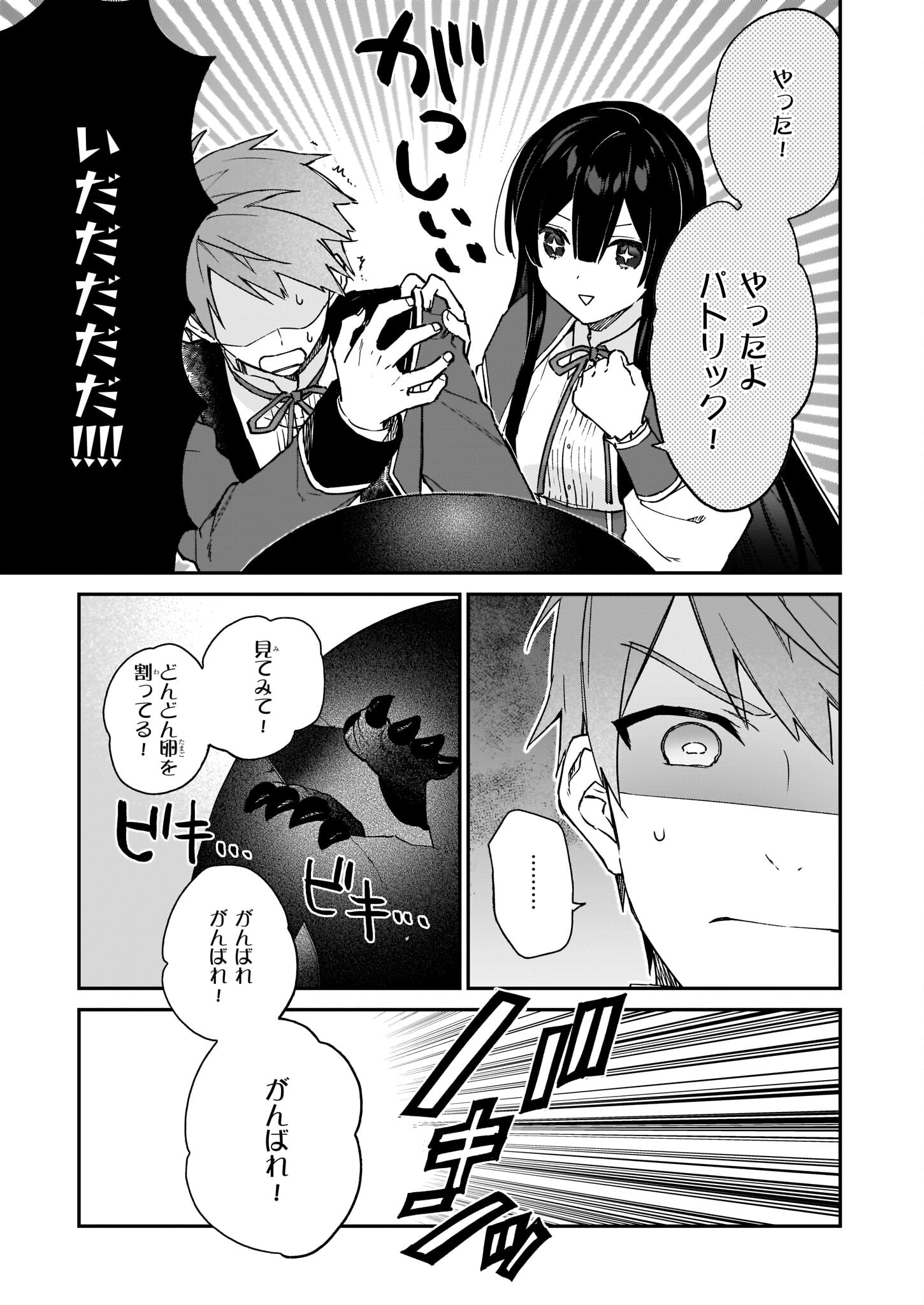Akuyaku Reijou Level 99: Watashi wa UraBoss desu ga Maou de wa arimasen Chap 14.2 - Next Chap 15.2