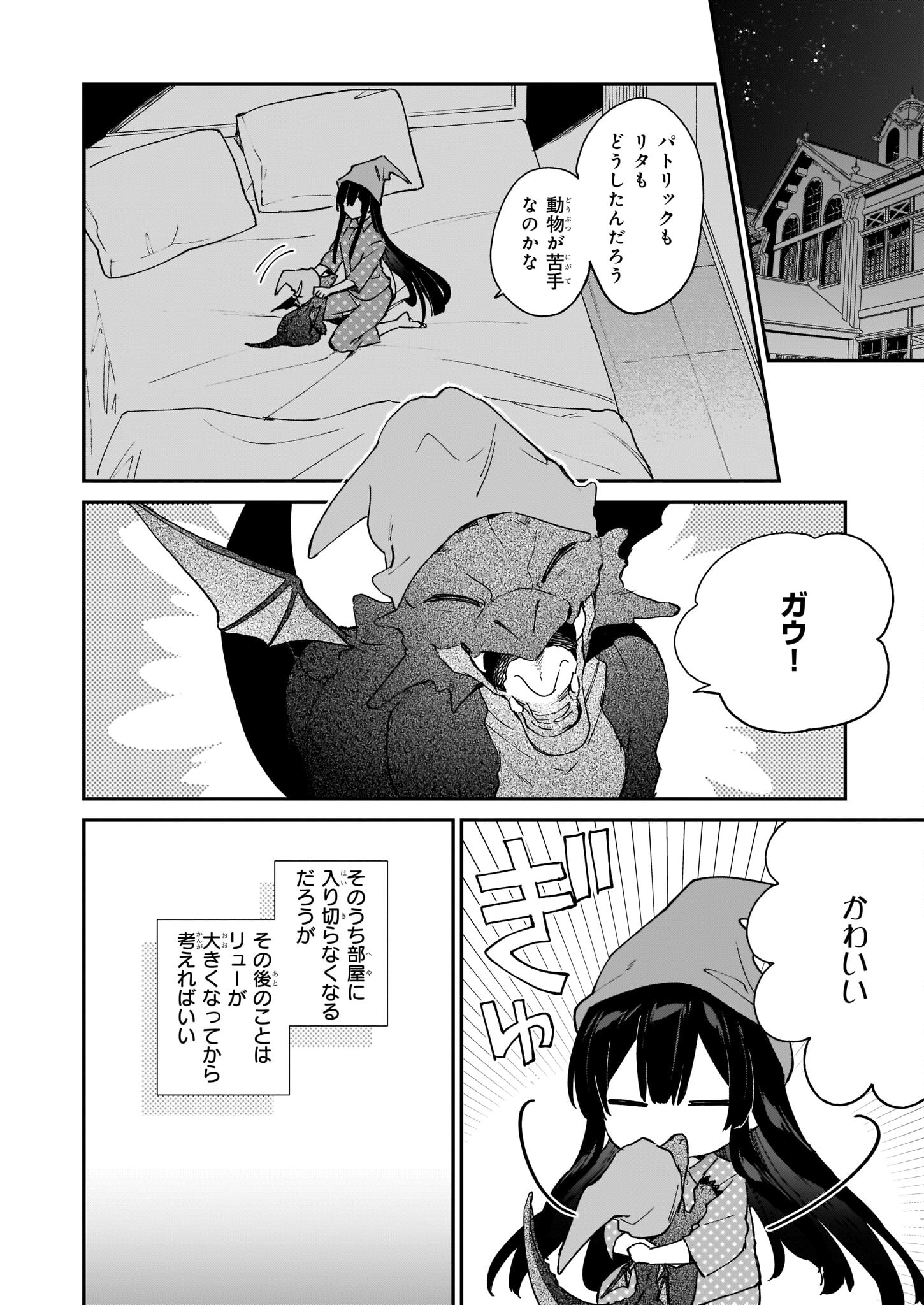 Akuyaku Reijou Level 99: Watashi wa UraBoss desu ga Maou de wa arimasen Chap 14.2 - Next Chap 15.2