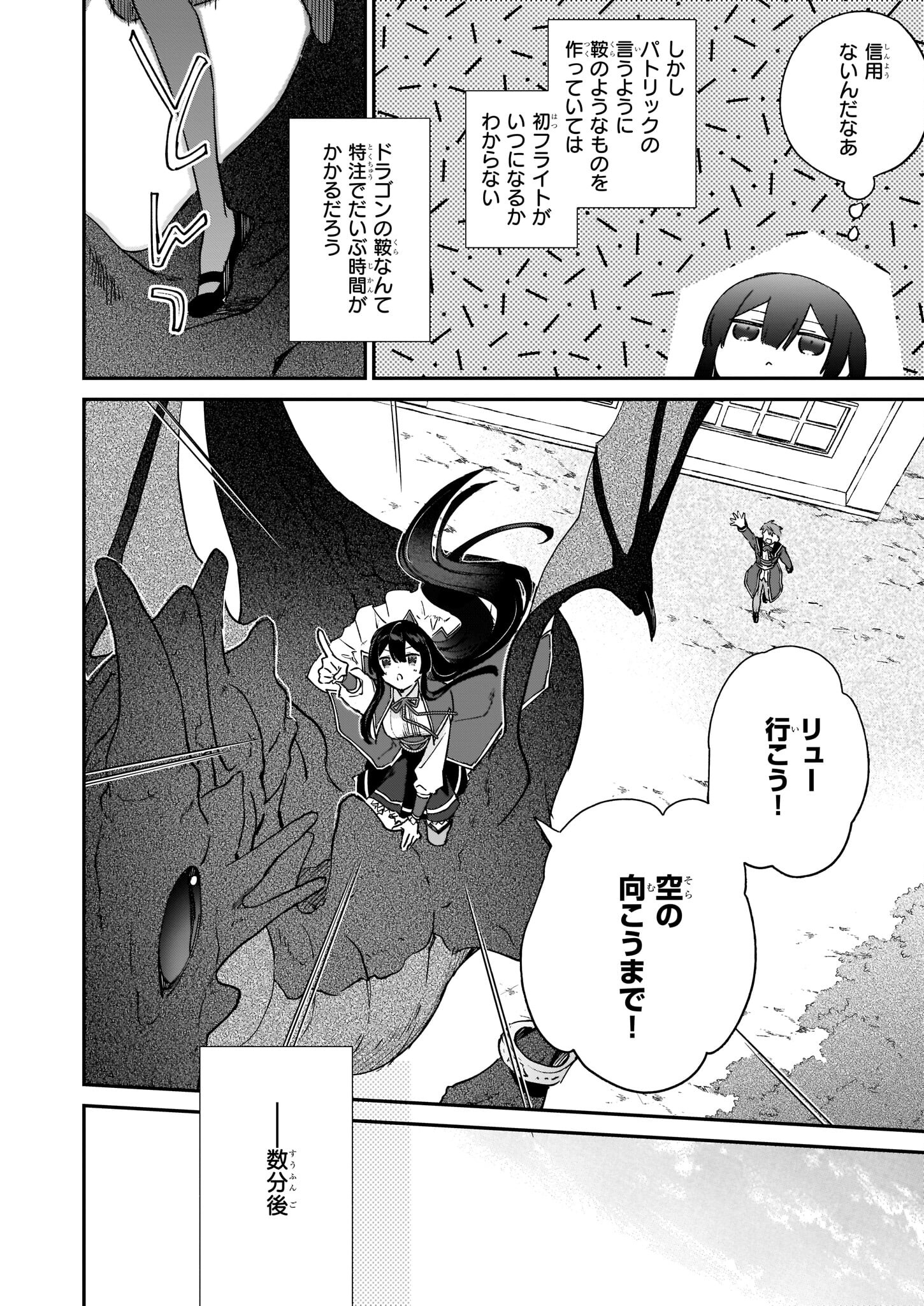 Akuyaku Reijou Level 99: Watashi wa UraBoss desu ga Maou de wa arimasen Chap 16 - Next Chap 17