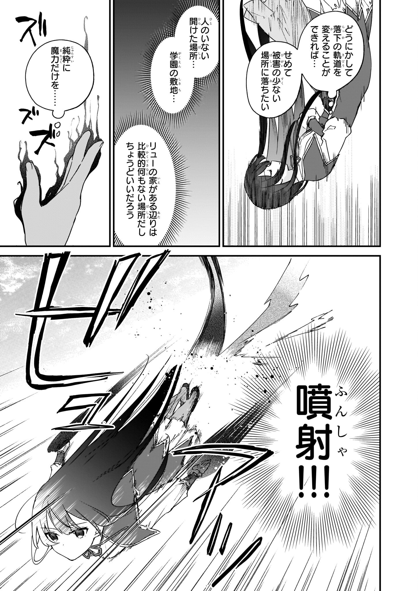 Akuyaku Reijou Level 99: Watashi wa UraBoss desu ga Maou de wa arimasen Chap 16 - Next Chap 17