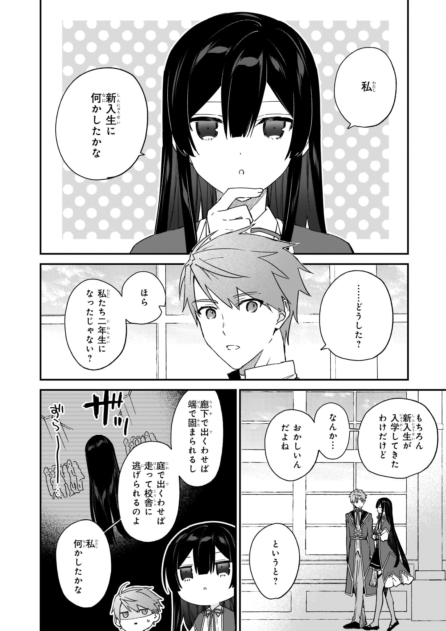 Akuyaku Reijou Level 99: Watashi wa UraBoss desu ga Maou de wa arimasen Chap 16 - Next Chap 17
