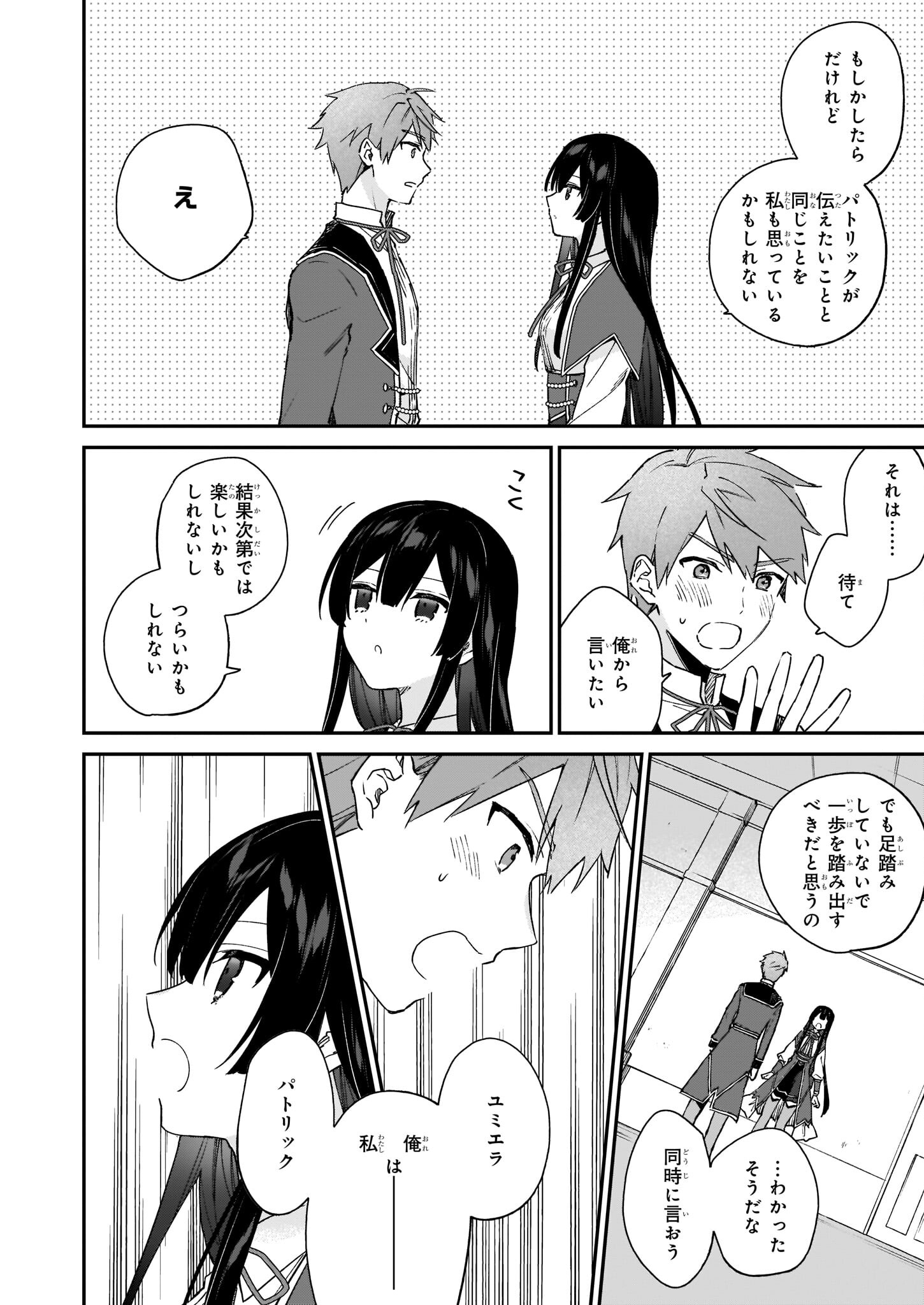 Akuyaku Reijou Level 99: Watashi wa UraBoss desu ga Maou de wa arimasen Chap 16 - Next Chap 17