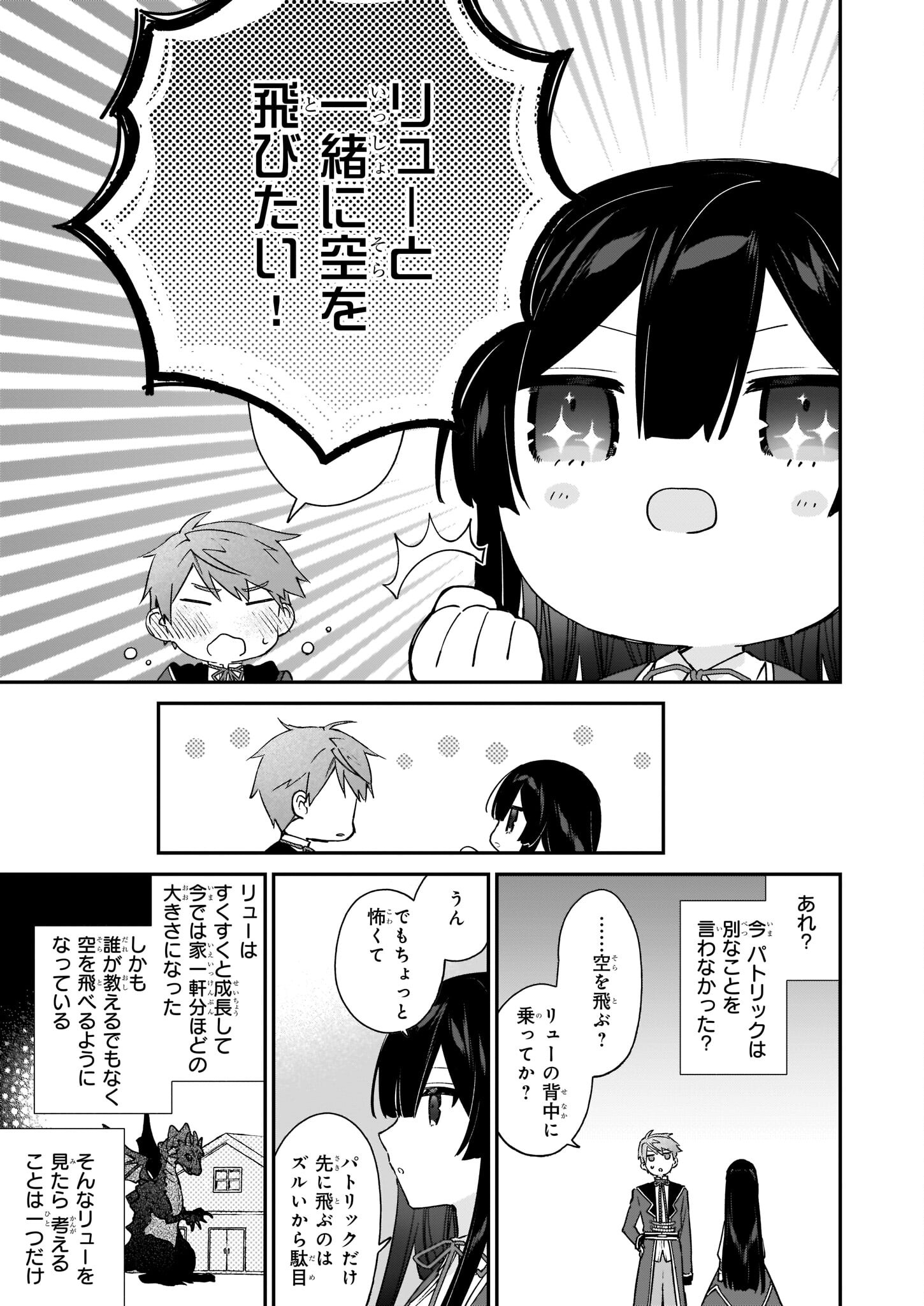 Akuyaku Reijou Level 99: Watashi wa UraBoss desu ga Maou de wa arimasen Chap 16 - Next Chap 17