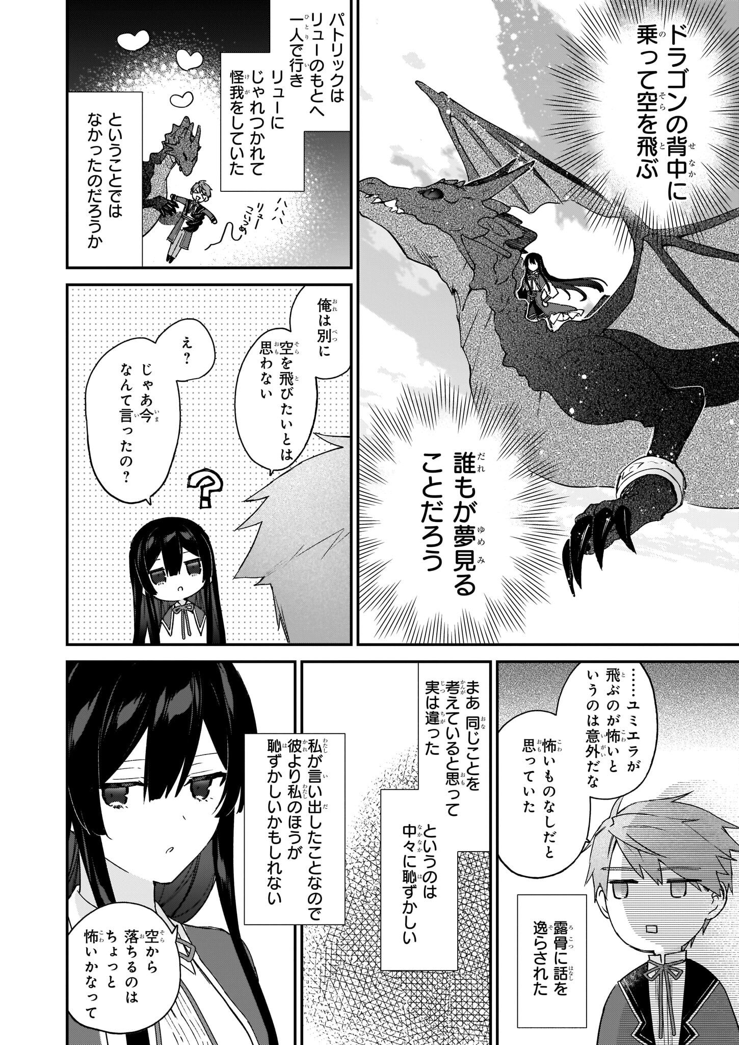 Akuyaku Reijou Level 99: Watashi wa UraBoss desu ga Maou de wa arimasen Chap 16 - Next Chap 17
