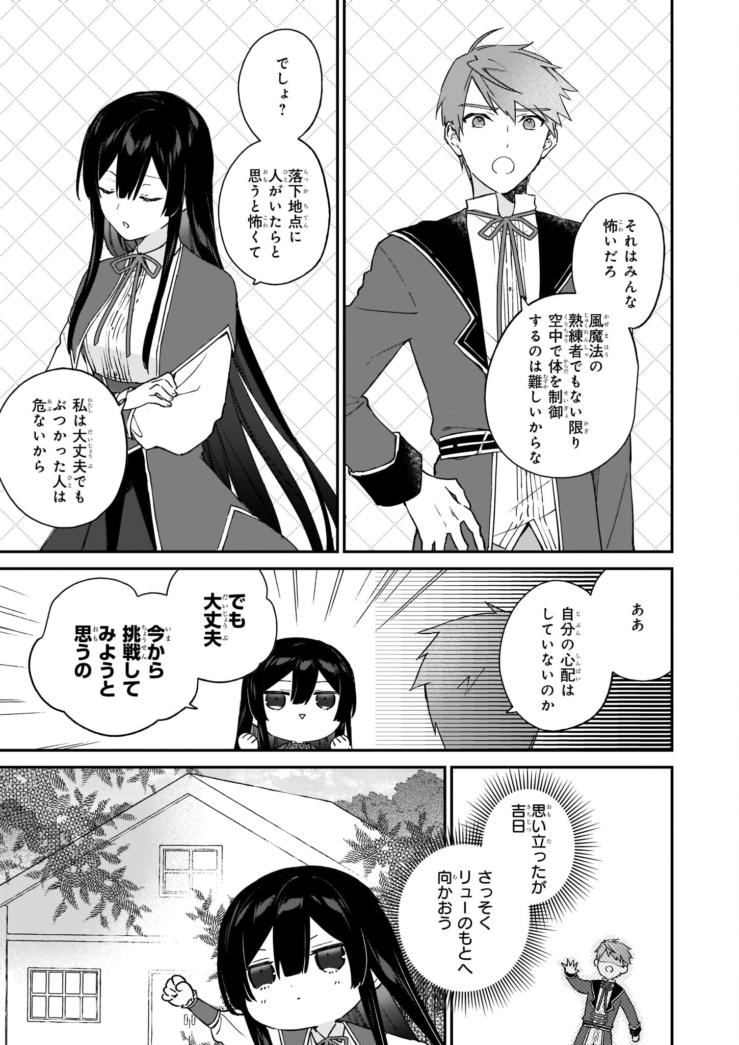 Akuyaku Reijou Level 99: Watashi wa UraBoss desu ga Maou de wa arimasen Chap 16 - Next Chap 17