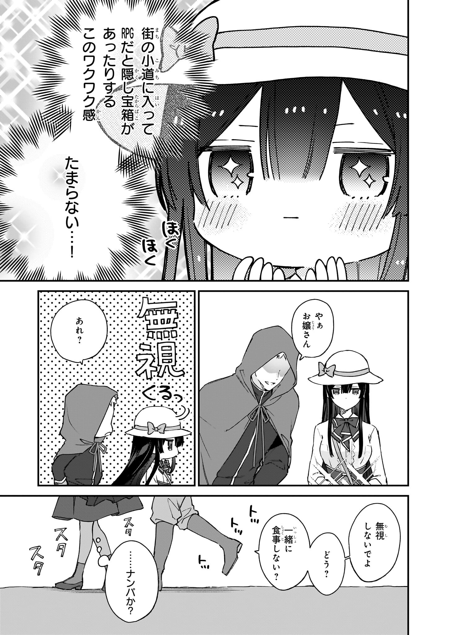 Akuyaku Reijou Level 99: Watashi wa UraBoss desu ga Maou de wa arimasen Chap 18.1 - Next Chap 19.1