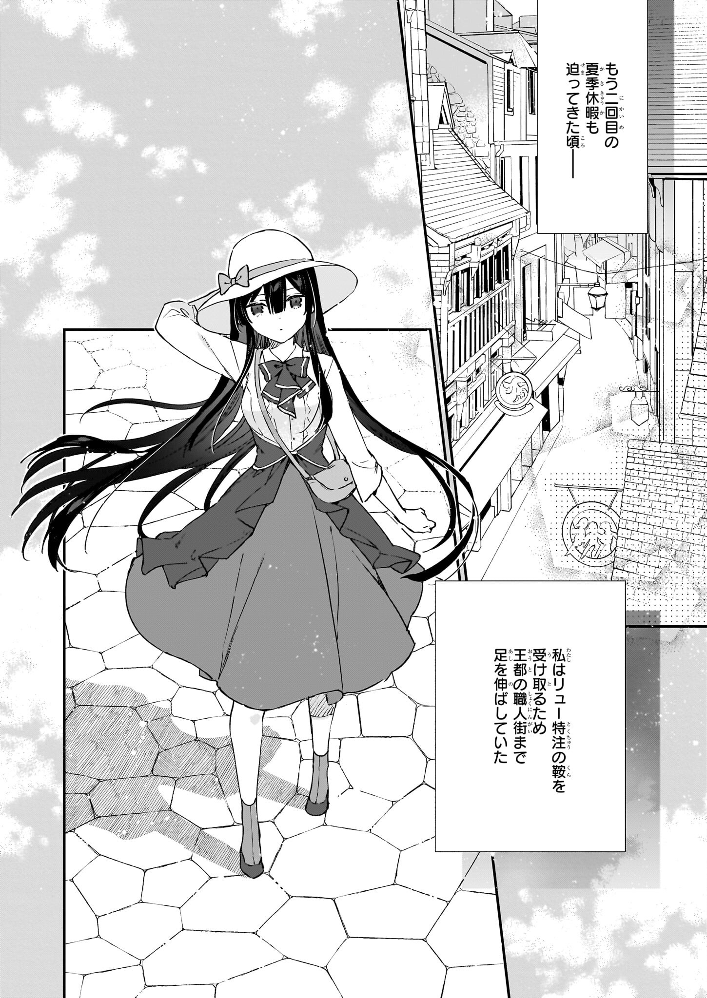 Akuyaku Reijou Level 99: Watashi wa UraBoss desu ga Maou de wa arimasen Chap 18.1 - Next Chap 19.1