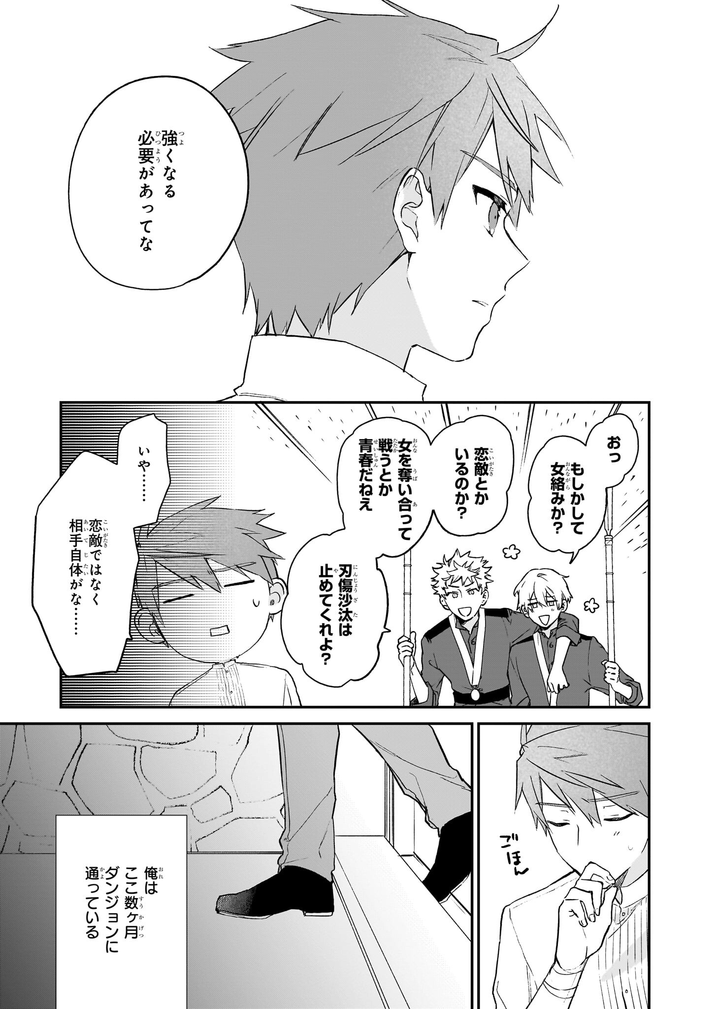 Akuyaku Reijou Level 99: Watashi wa UraBoss desu ga Maou de wa arimasen Chap 20 - Next Chap 21