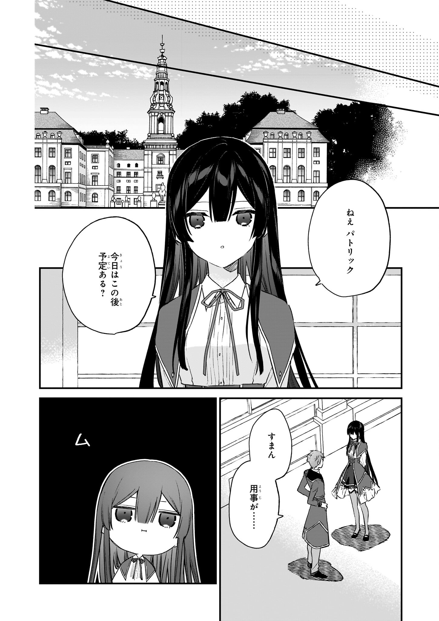 Akuyaku Reijou Level 99: Watashi wa UraBoss desu ga Maou de wa arimasen Chap 20 - Next Chap 21