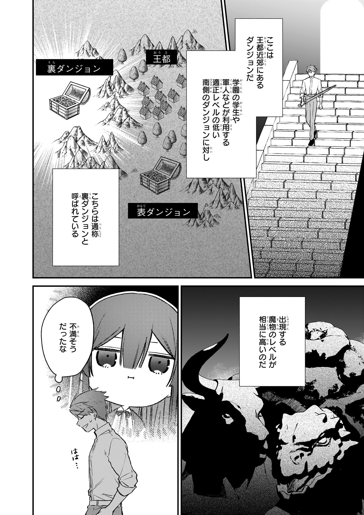 Akuyaku Reijou Level 99: Watashi wa UraBoss desu ga Maou de wa arimasen Chap 20 - Next Chap 21