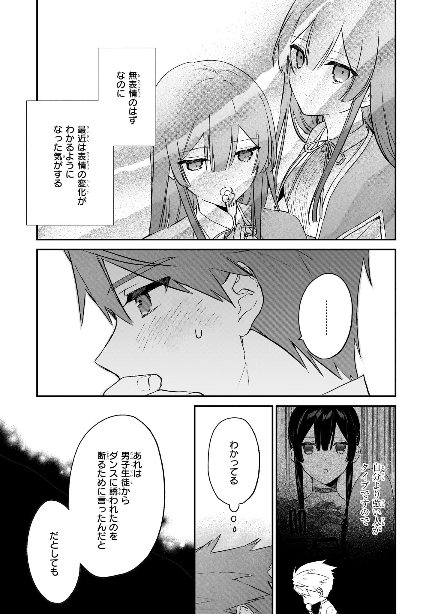 Akuyaku Reijou Level 99: Watashi wa UraBoss desu ga Maou de wa arimasen Chap 20 - Next Chap 21