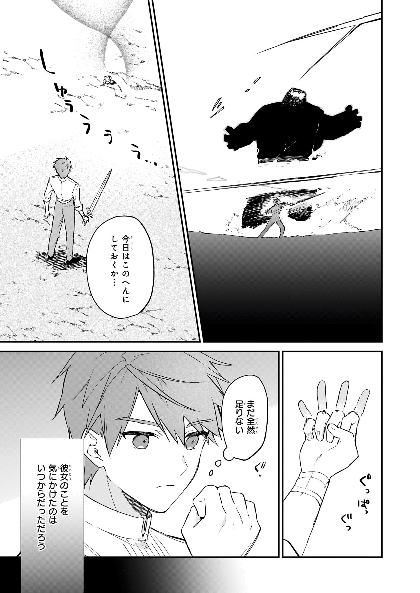 Akuyaku Reijou Level 99: Watashi wa UraBoss desu ga Maou de wa arimasen Chap 20 - Next Chap 21