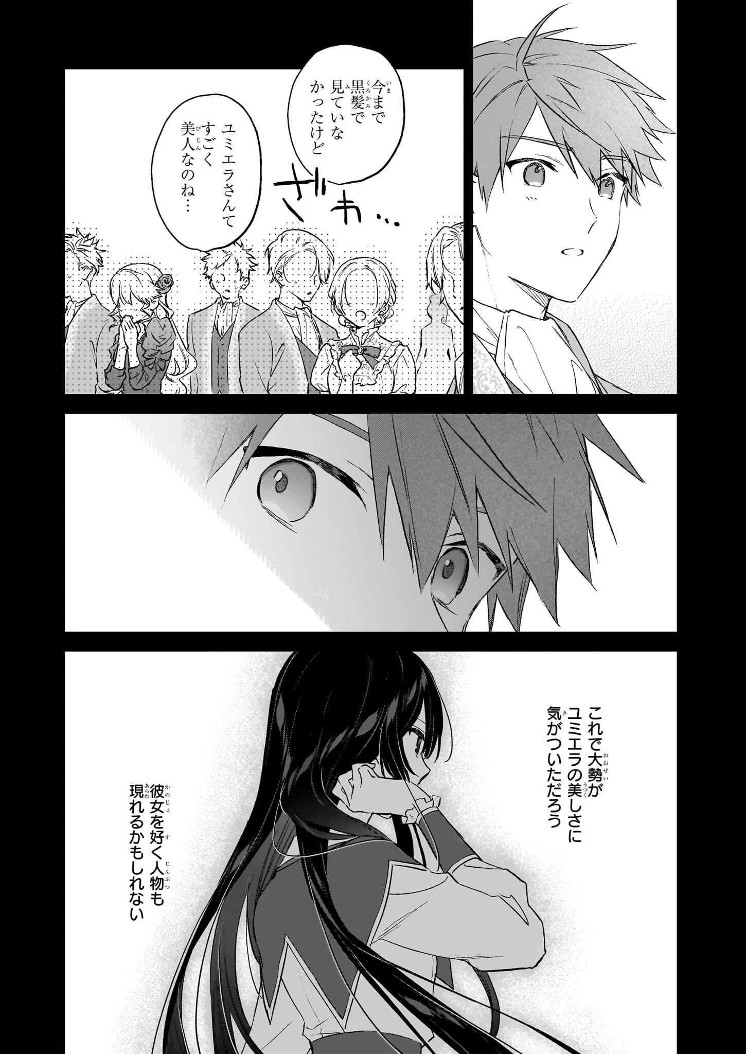 Akuyaku Reijou Level 99: Watashi wa UraBoss desu ga Maou de wa arimasen Chap 20 - Next Chap 21