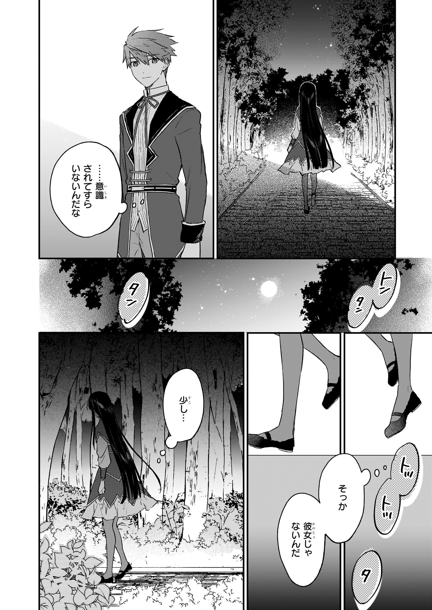 Akuyaku Reijou Level 99: Watashi wa UraBoss desu ga Maou de wa arimasen Chap 20 - Next Chap 21