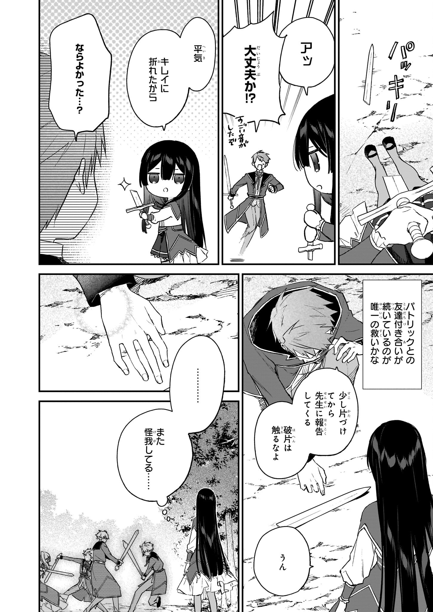 Akuyaku Reijou Level 99: Watashi wa UraBoss desu ga Maou de wa arimasen Chap 20 - Next Chap 21
